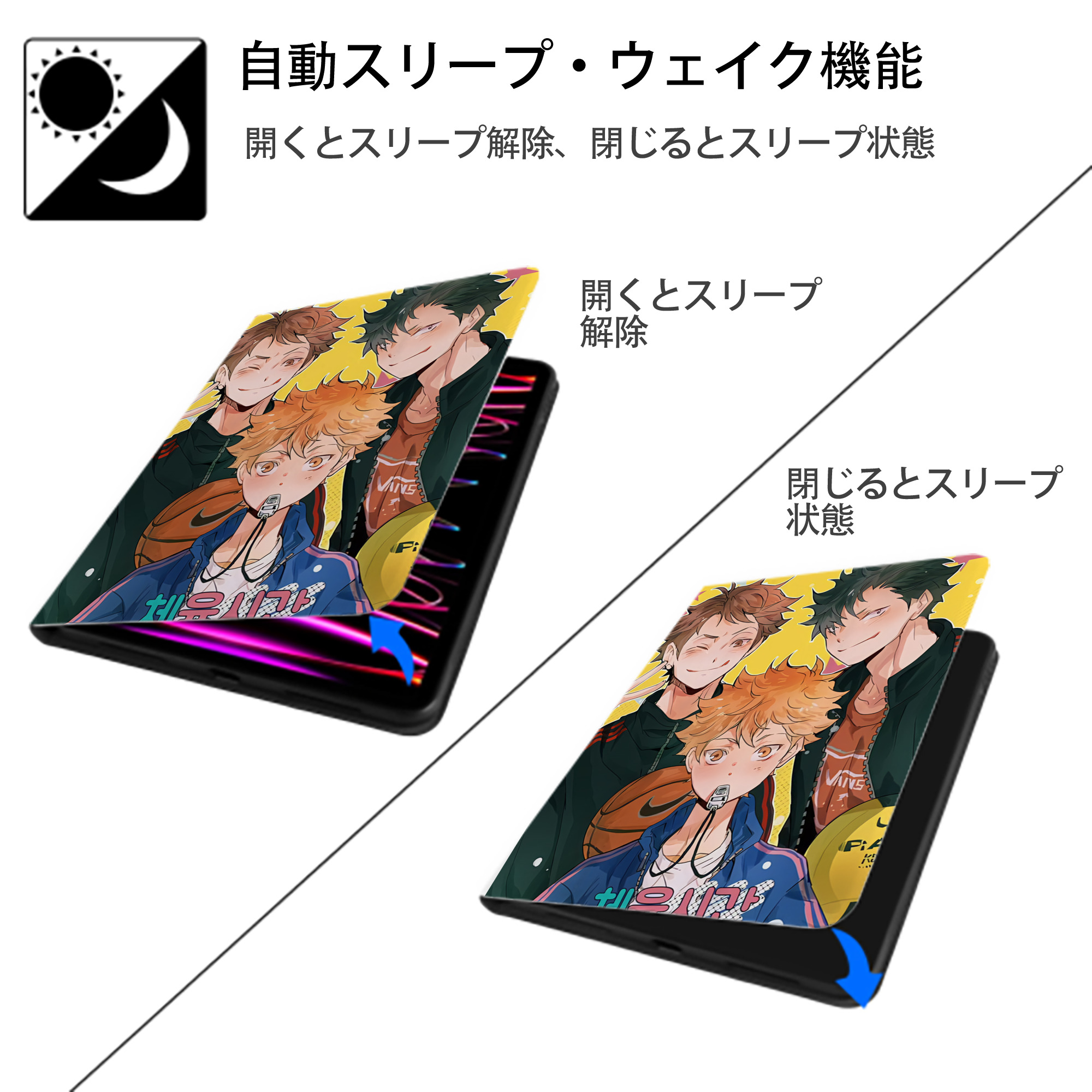 ハイキュー!! Haikyu!! IPad ケース ペン収納付き 三つ折りスタンド PUレザー×シリコン 対応機種9.5/10.5/10.9インチ