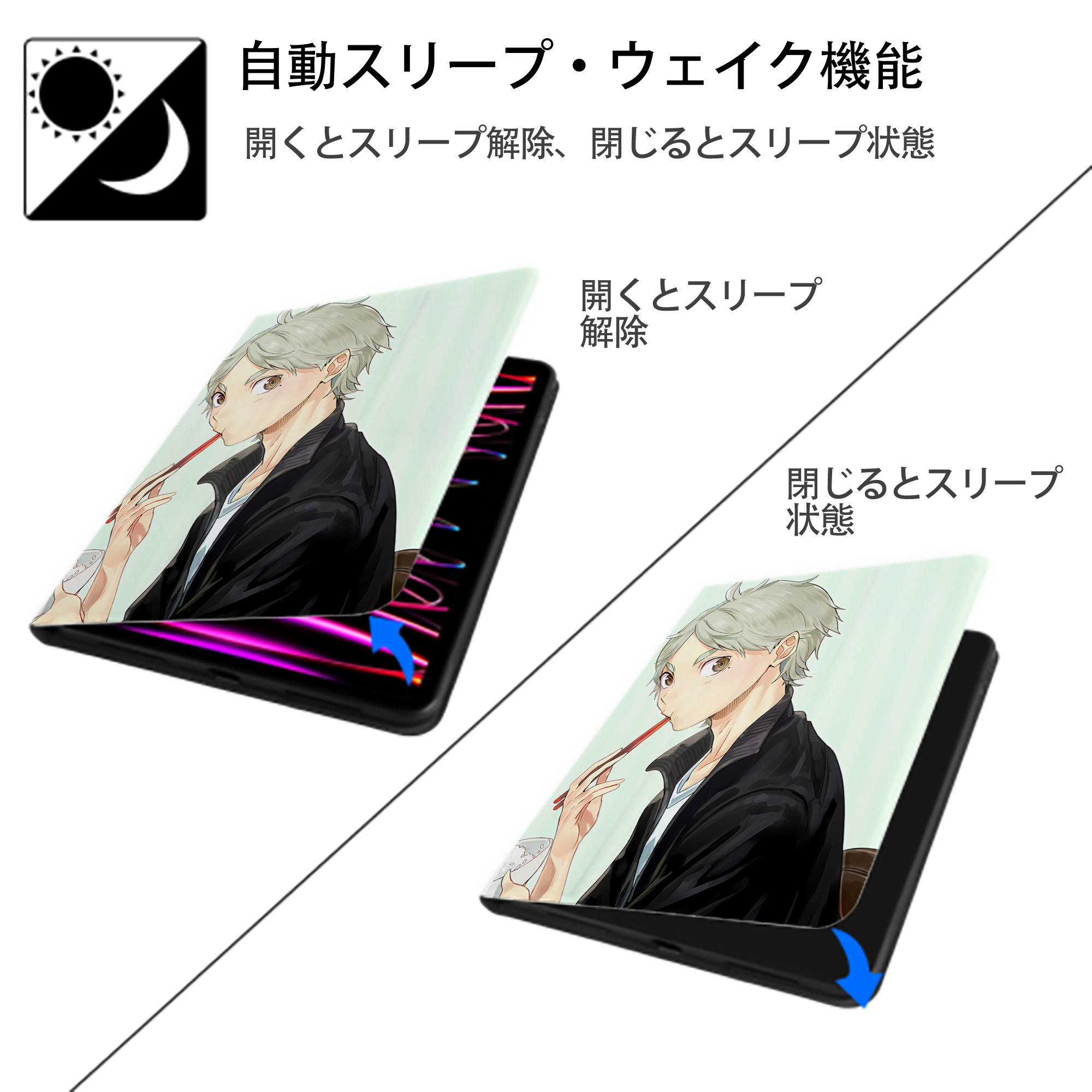 ハイキュー!! Haikyu!! IPad ケース ペン収納付き 三つ折りスタンド PUレザー×シリコン 対応機種9.5/10.5/10.9インチ