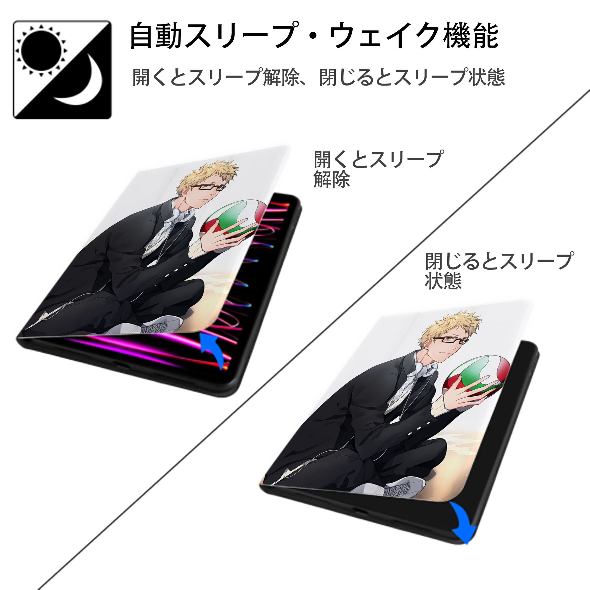 ハイキュー!! Haikyu!! IPad ケース ペン収納付き 三つ折りスタンド PUレザー×シリコン 対応機種9.5/10.5/10.9インチ