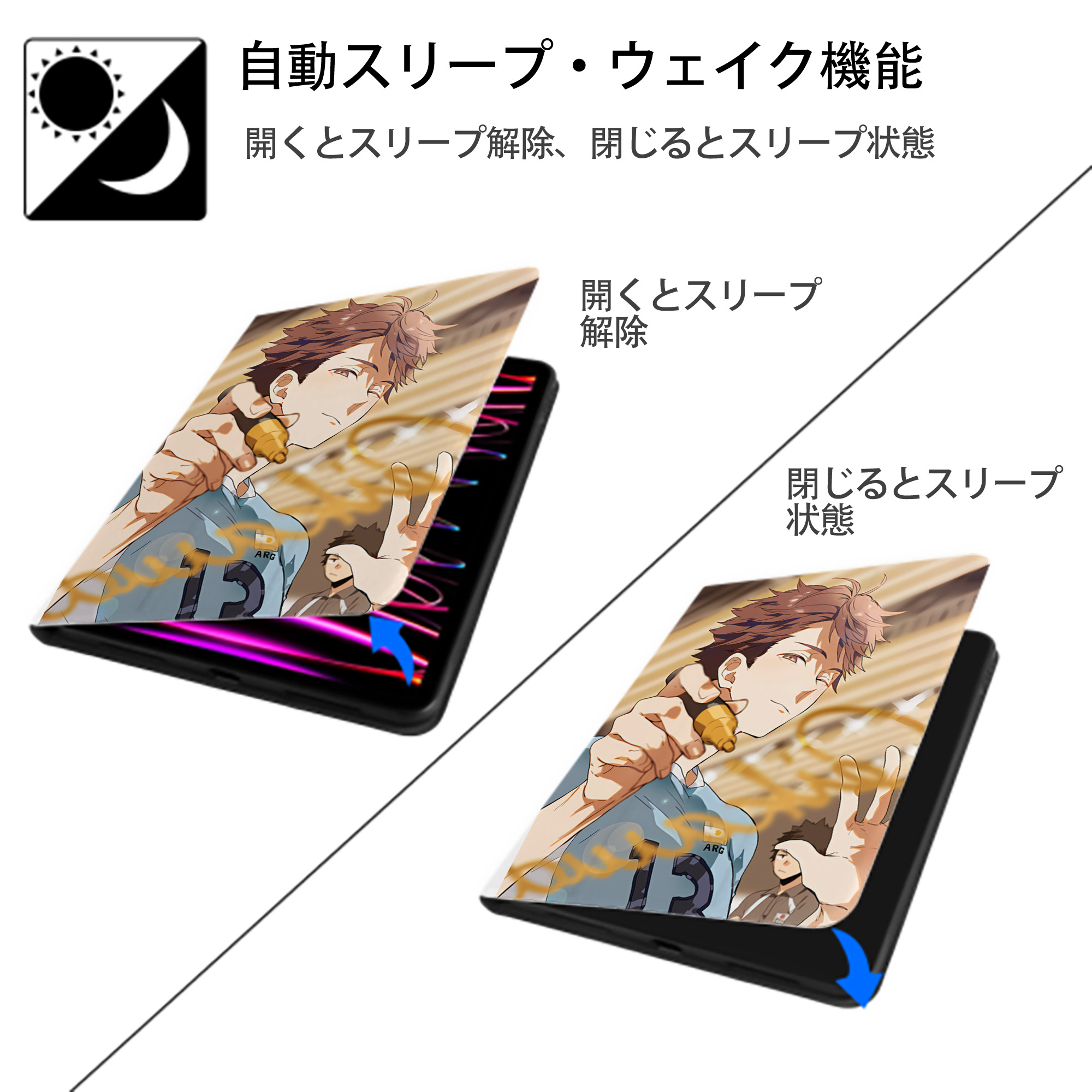 ハイキュー!! Haikyu!! IPad ケース ペン収納付き 三つ折りスタンド PUレザー×シリコン 対応機種9.5/10.5/10.9インチ