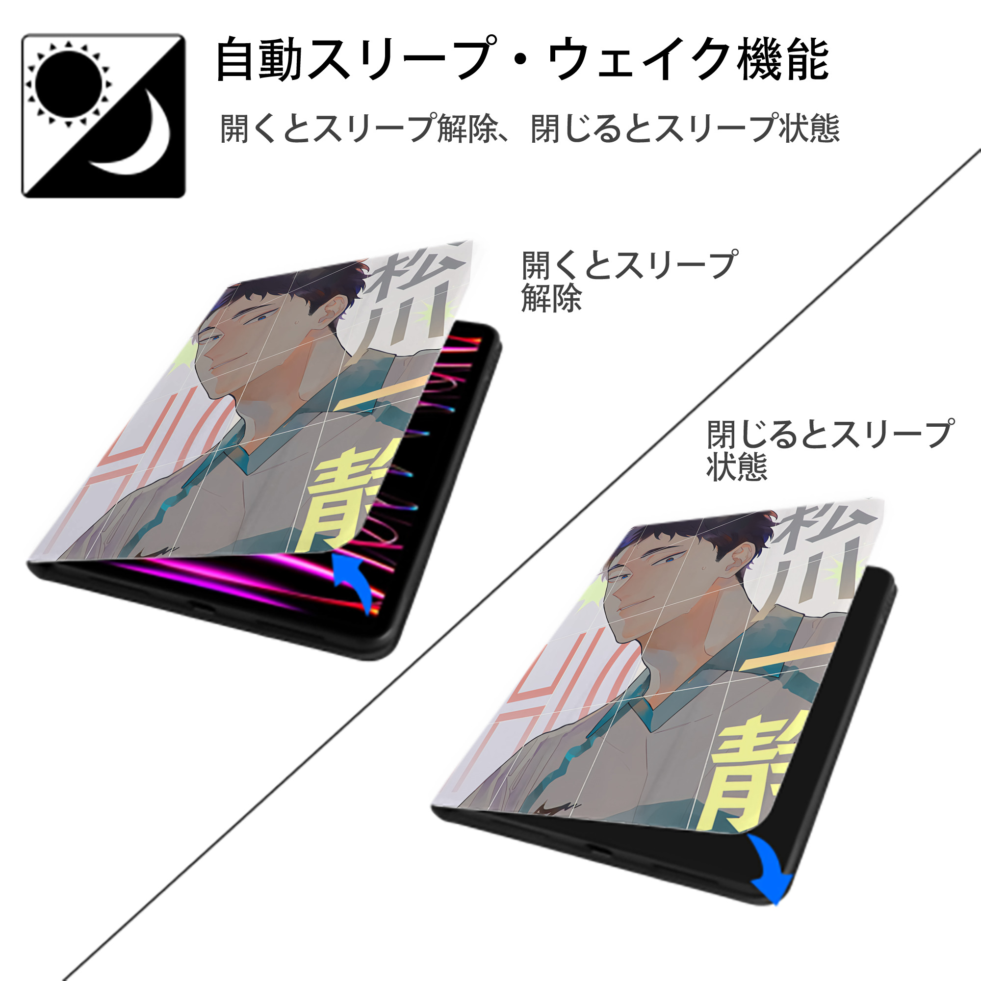 ハイキュー!! Haikyu!! IPad ケース ペン収納付き 三つ折りスタンド PUレザー×シリコン 対応機種9.5/10.5/10.9インチ