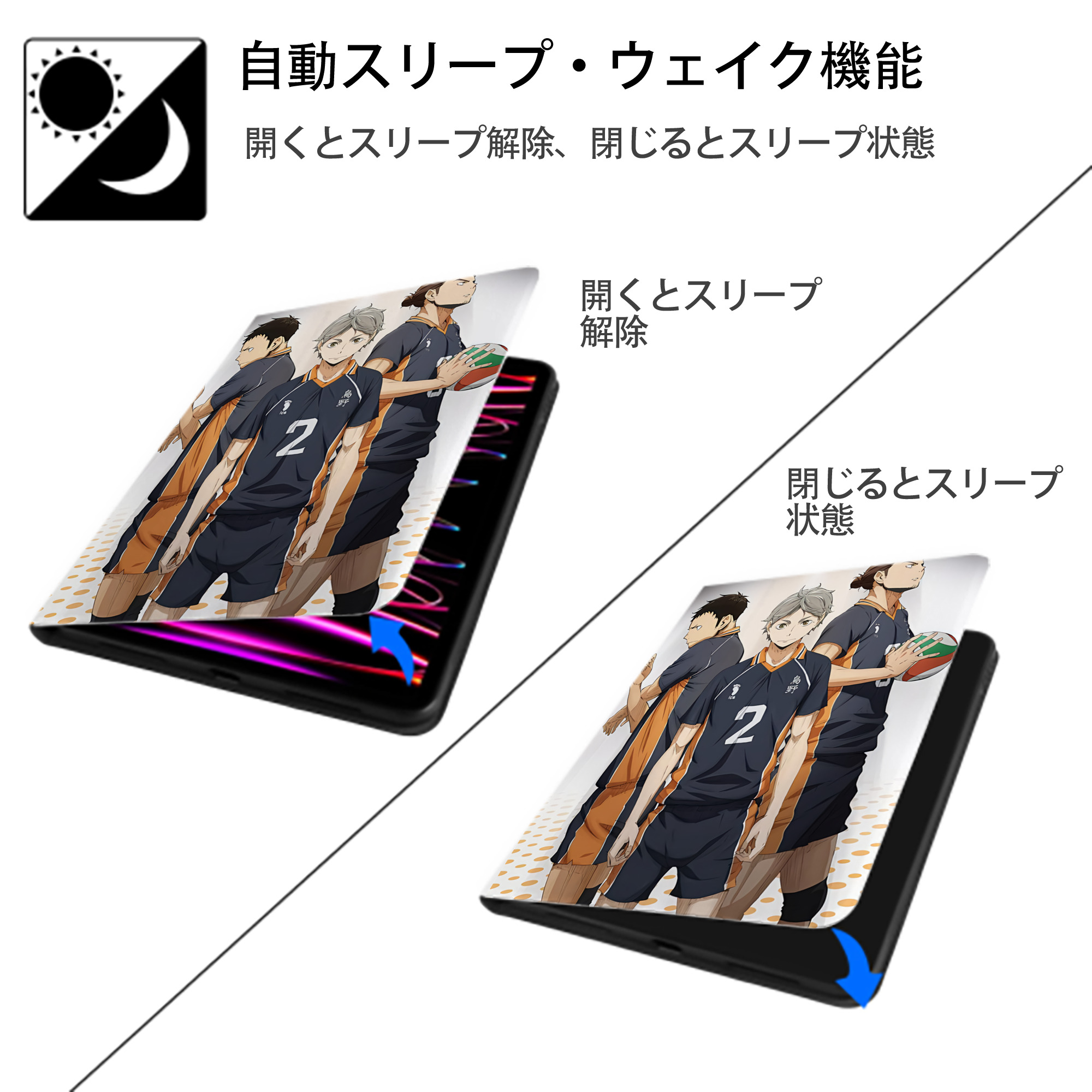 ハイキュー!! Haikyu!! IPad ケース ペン収納付き 三つ折りスタンド PUレザー×シリコン 対応機種9.5/10.5/10.9インチ
