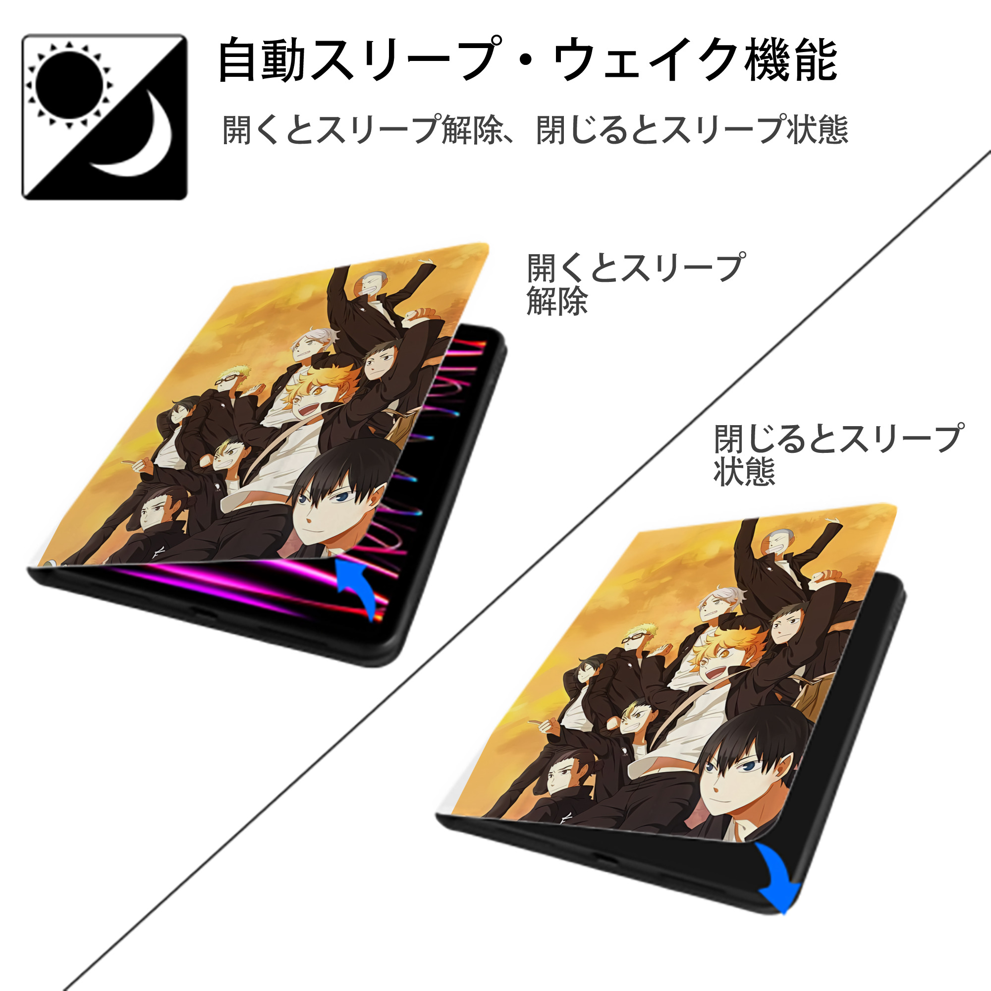 ハイキュー!! Haikyu!! IPad ケース ペン収納付き 三つ折りスタンド PUレザー×シリコン 対応機種9.5/10.5/10.9インチ