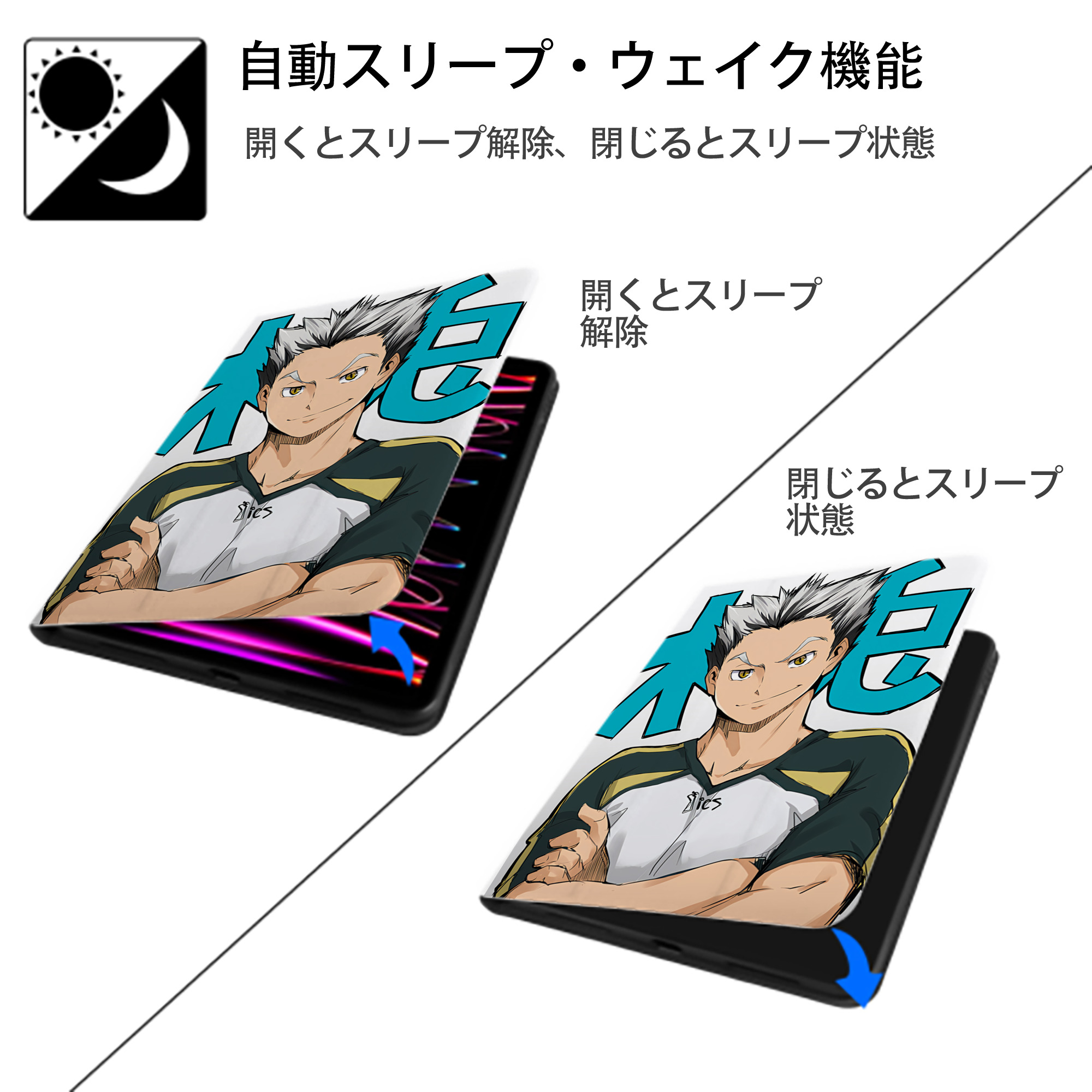 ハイキュー!! Haikyu!! IPad ケース ペン収納付き 三つ折りスタンド PUレザー×シリコン 対応機種9.5/10.5/10.9インチ