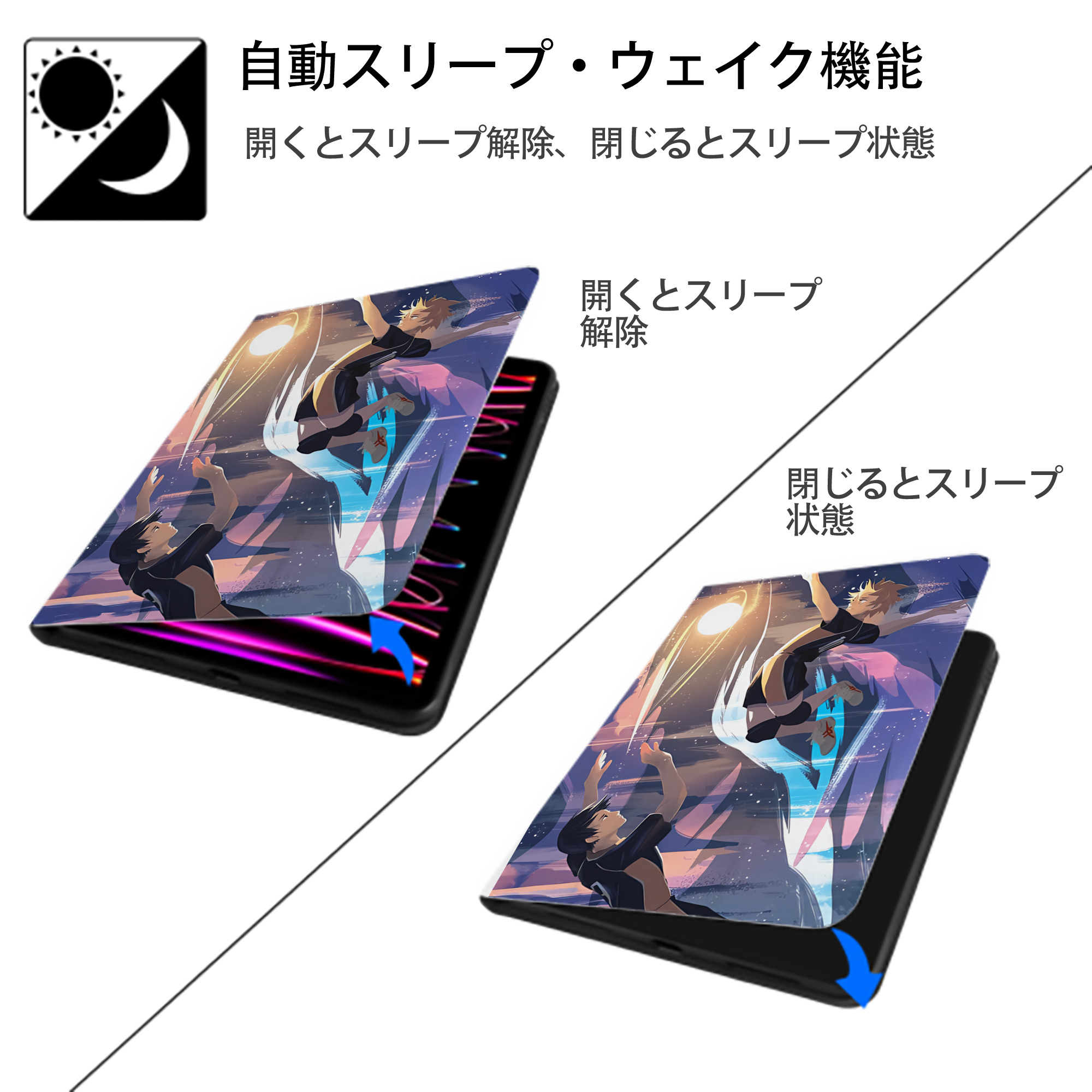 ハイキュー!! Haikyu!! IPad ケース ペン収納付き 三つ折りスタンド PUレザー×シリコン 対応機種9.5/10.5/10.9インチ