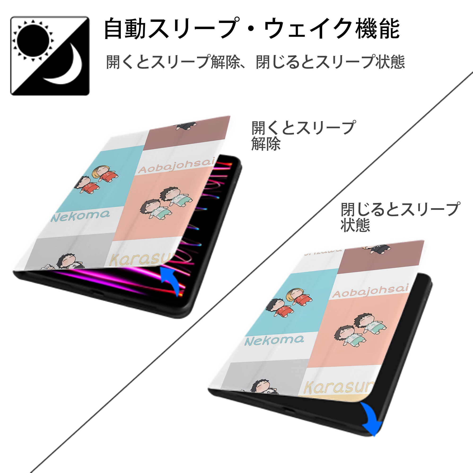 ハイキュー!! Haikyu!! IPad ケース ペン収納付き 三つ折りスタンド PUレザー×シリコン 対応機種9.5/10.5/10.9インチ