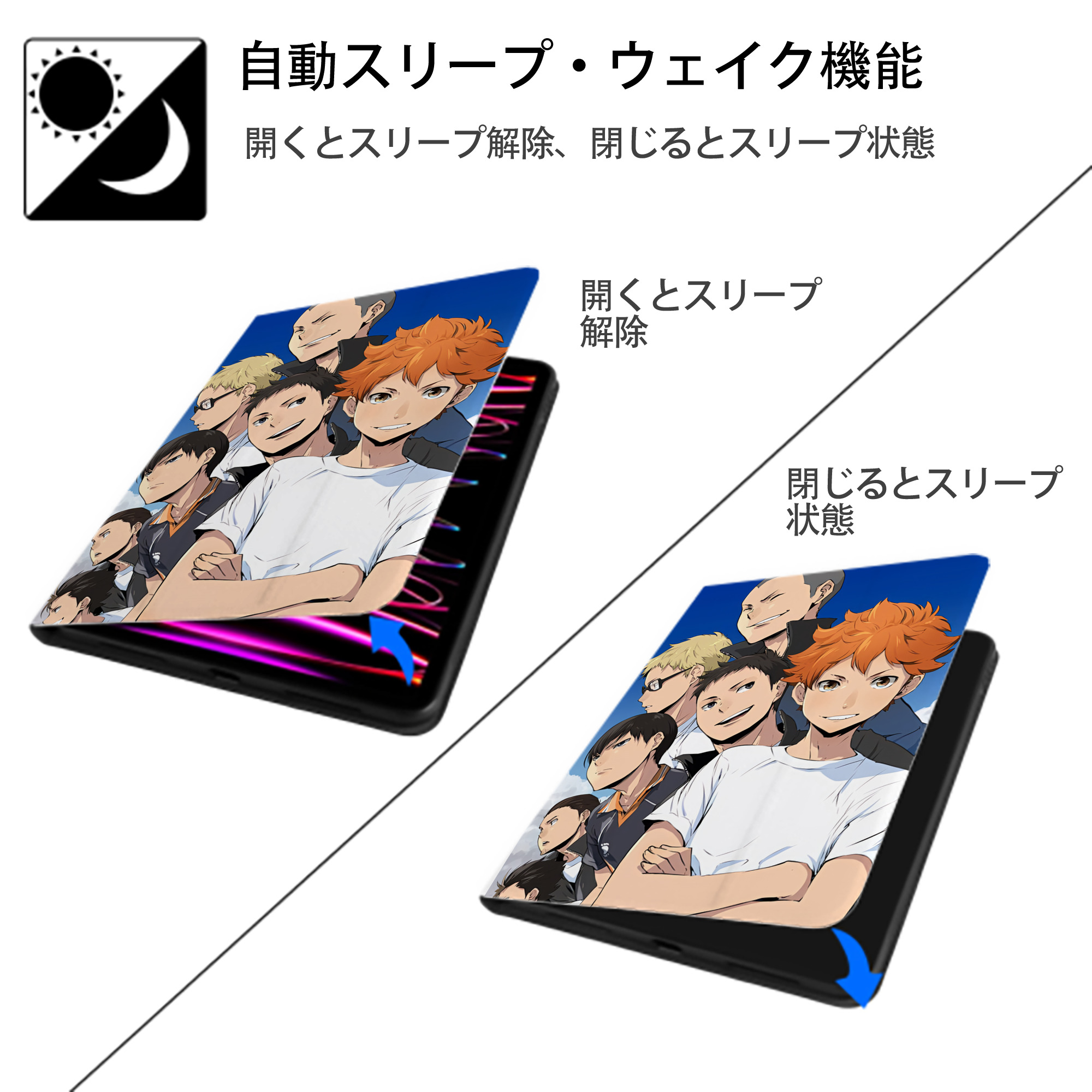 ハイキュー!! Haikyu!! IPad ケース ペン収納付き 三つ折りスタンド PUレザー×シリコン 対応機種9.5/10.5/10.9インチ