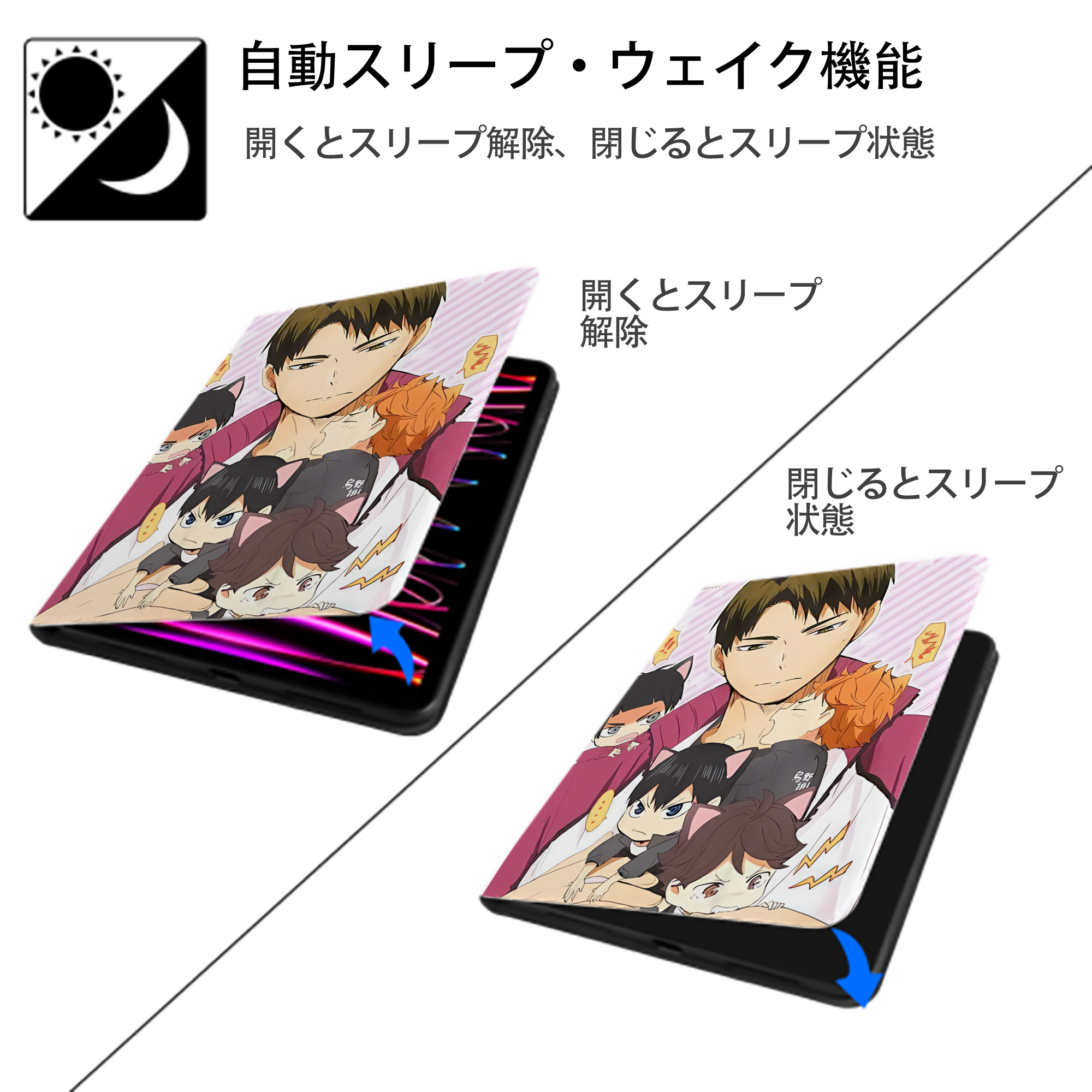 ハイキュー!! Haikyu!! IPad ケース ペン収納付き 三つ折りスタンド PUレザー×シリコン 対応機種9.5/10.5/10.9インチ