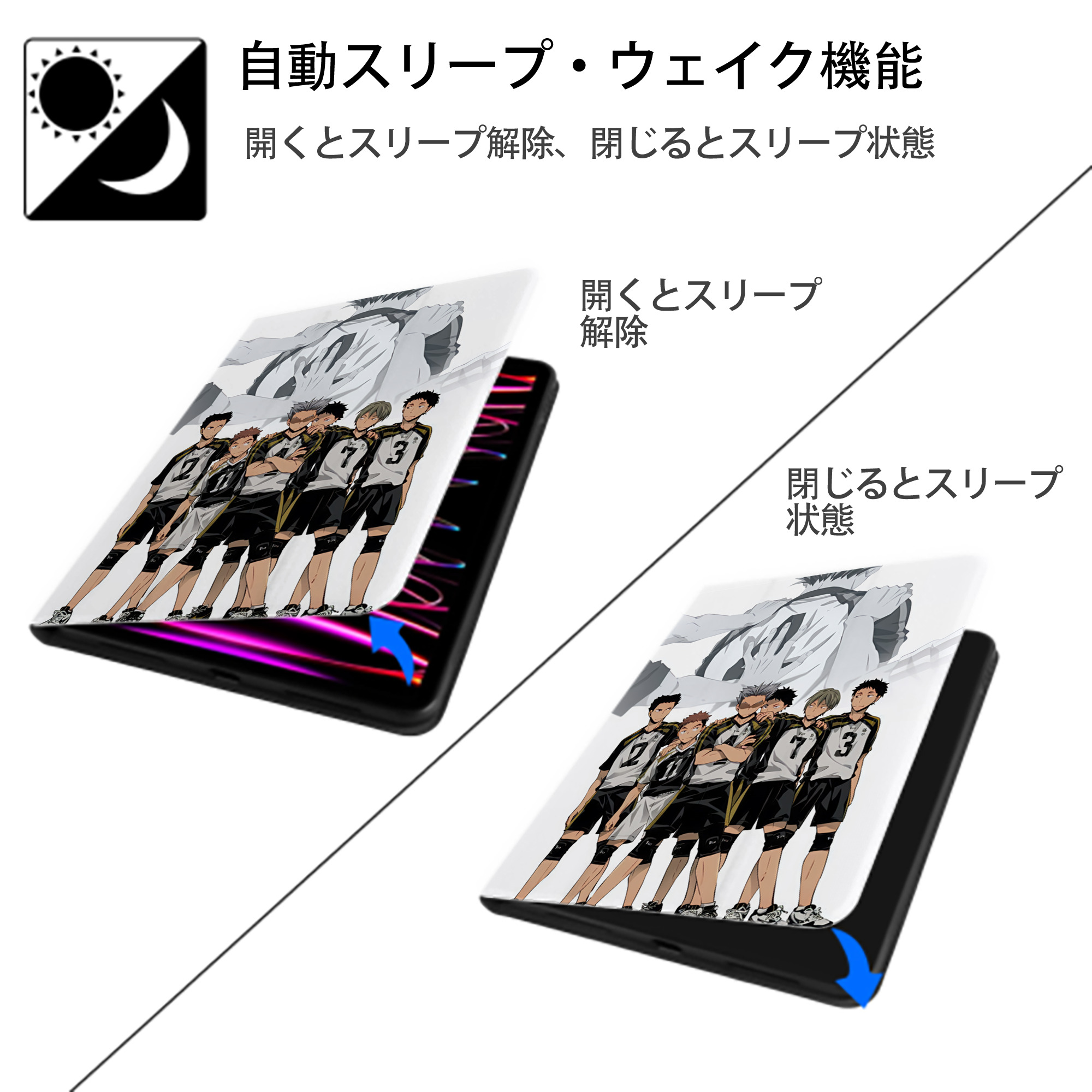 ハイキュー!! Haikyu!! IPad ケース ペン収納付き 三つ折りスタンド PUレザー×シリコン 対応機種9.5/10.5/10.9インチ