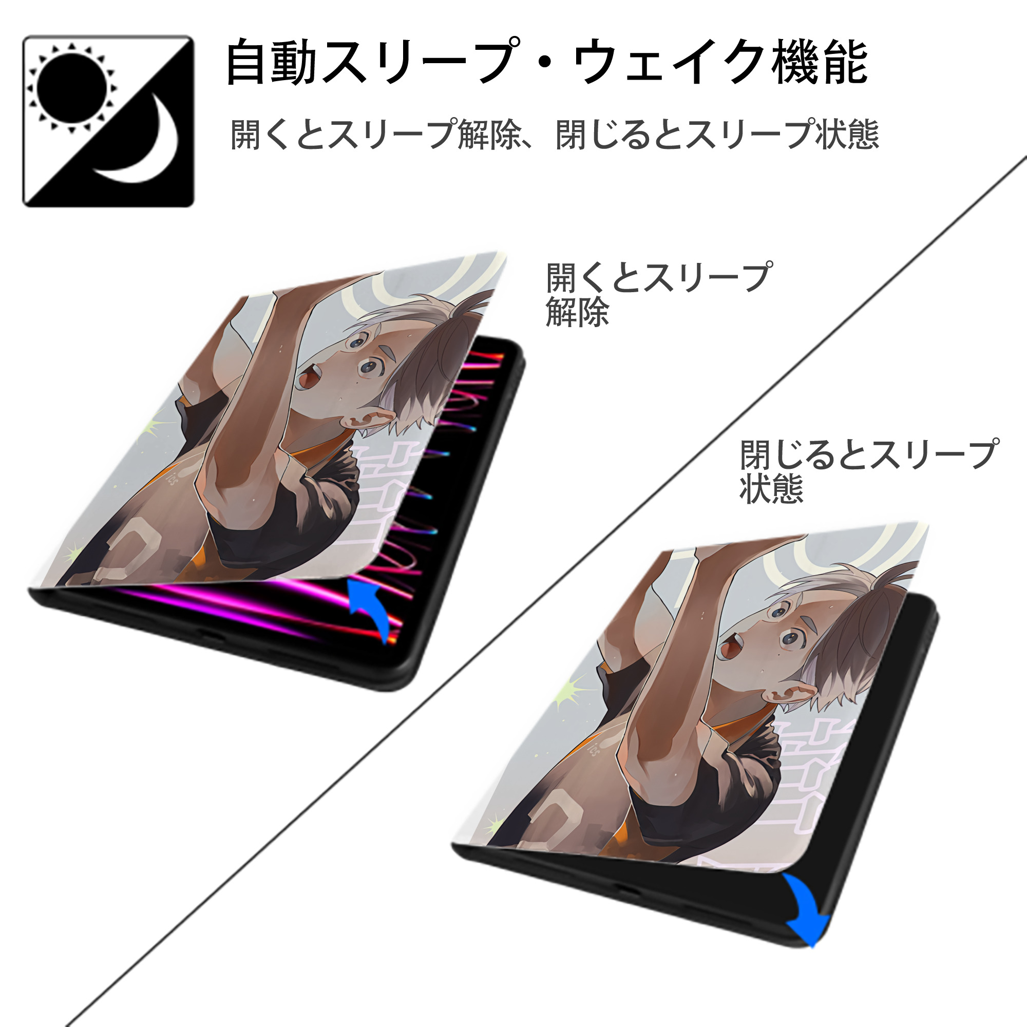 ハイキュー!! Haikyu!! IPad ケース ペン収納付き 三つ折りスタンド PUレザー×シリコン 対応機種9.5/10.5/10.9インチ
