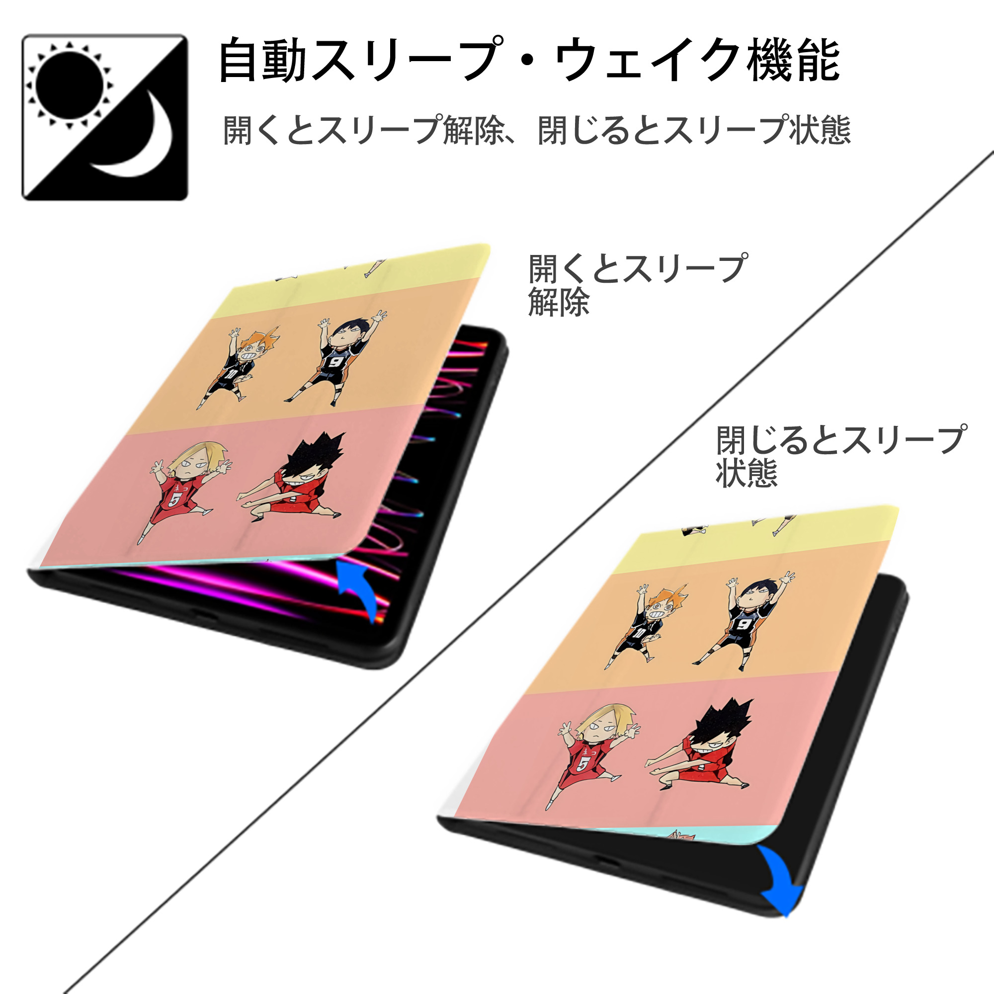 ハイキュー!! Haikyu!! IPad ケース ペン収納付き 三つ折りスタンド PUレザー×シリコン 対応機種9.5/10.5/10.9インチ