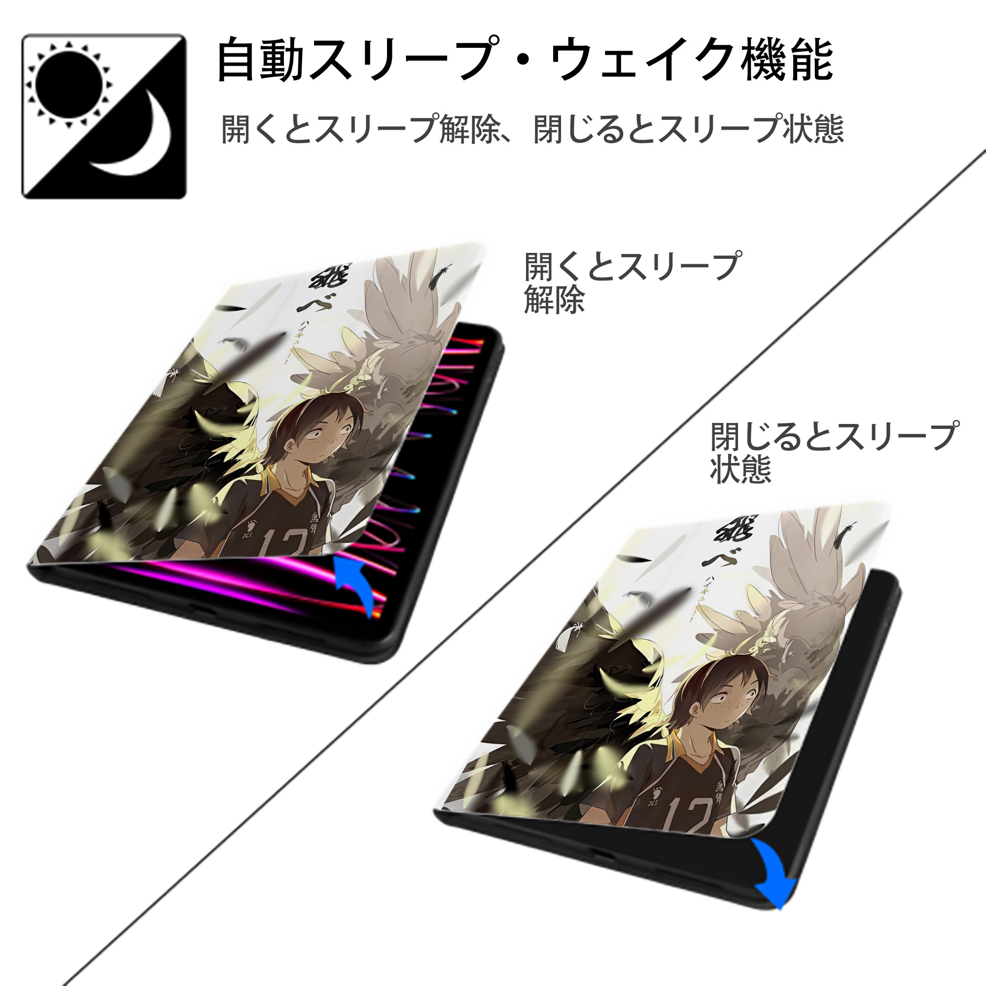 ハイキュー!! Haikyu!! IPad ケース ペン収納付き 三つ折りスタンド PUレザー×シリコン 対応機種9.5/10.5/10.9インチ