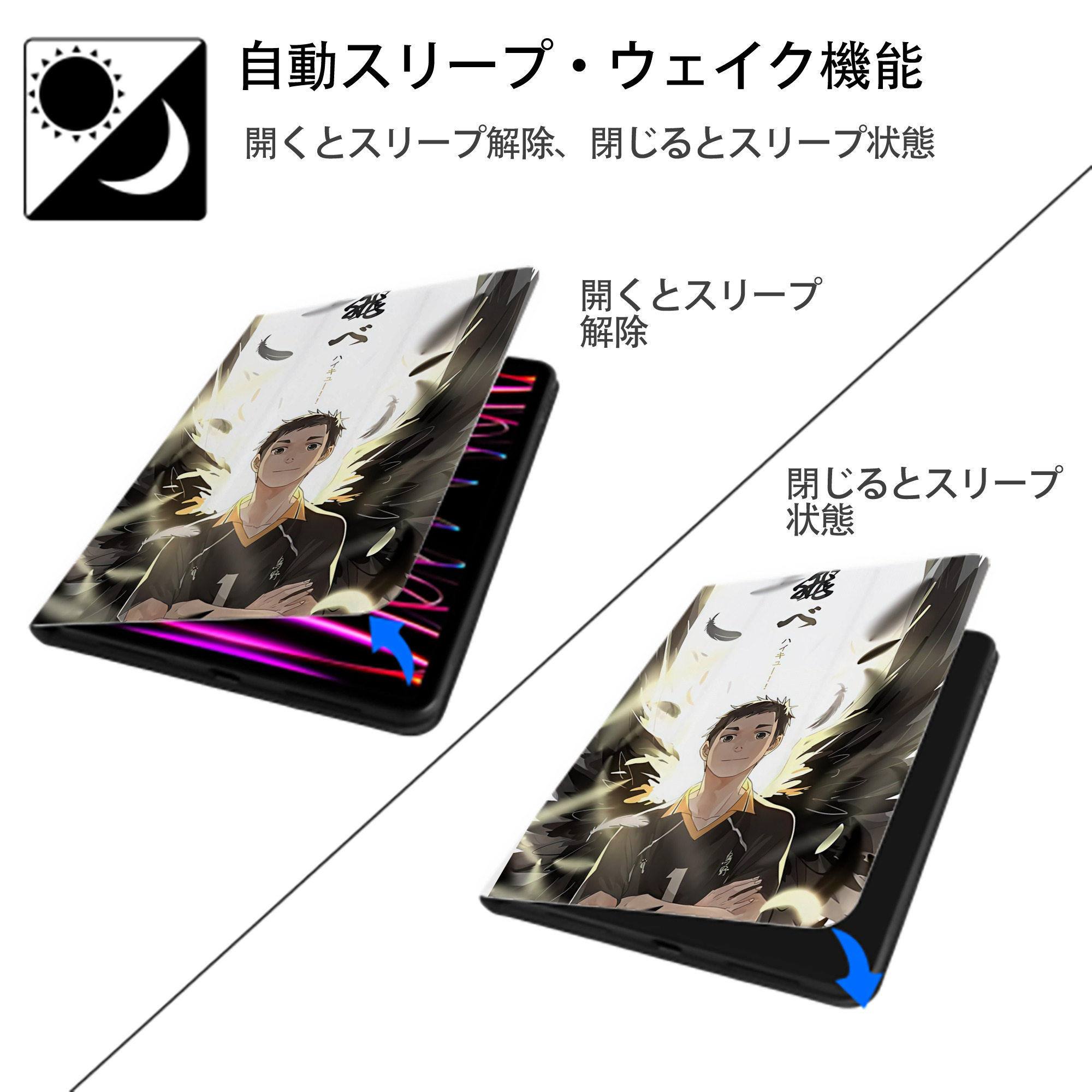 ハイキュー!! Haikyu!! IPad ケース ペン収納付き 三つ折りスタンド PUレザー×シリコン 対応機種9.5/10.5/10.9インチ
