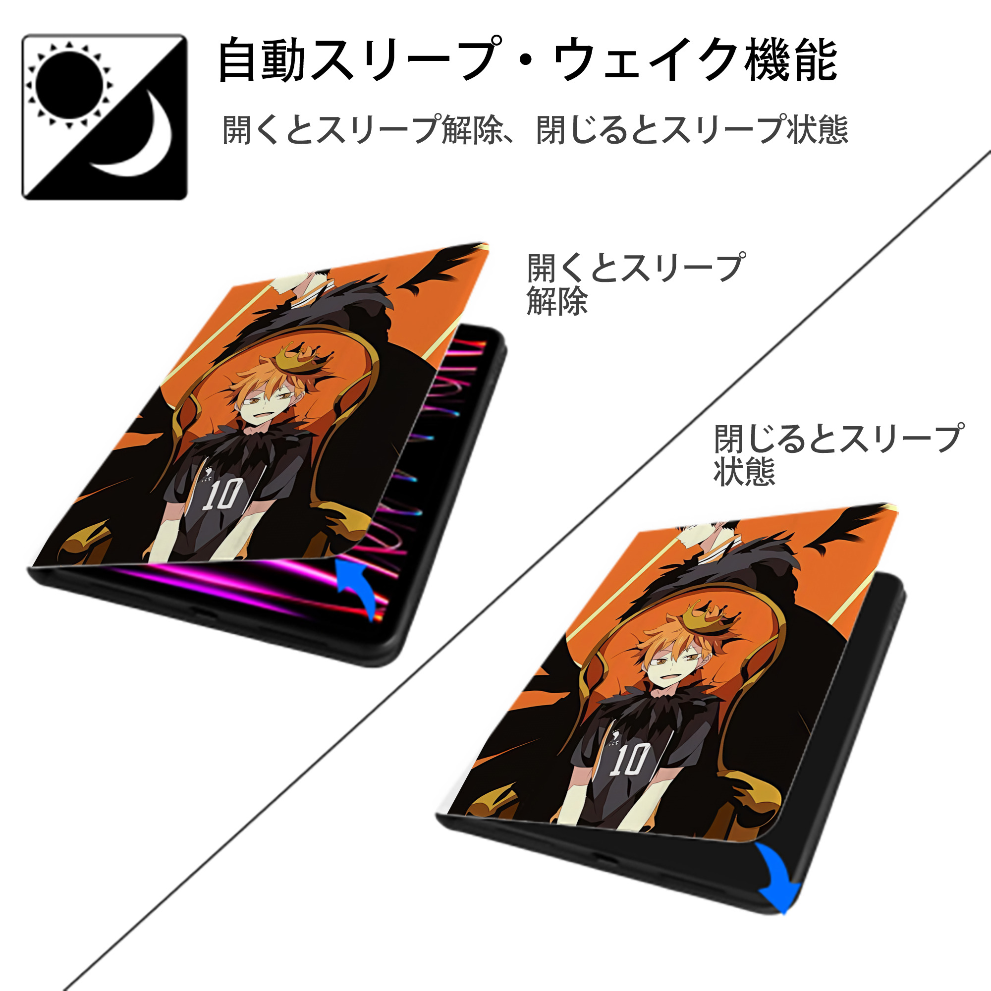 ハイキュー!! Haikyu!! IPad ケース ペン収納付き 三つ折りスタンド PUレザー×シリコン 対応機種9.5/10.5/10.9インチ
