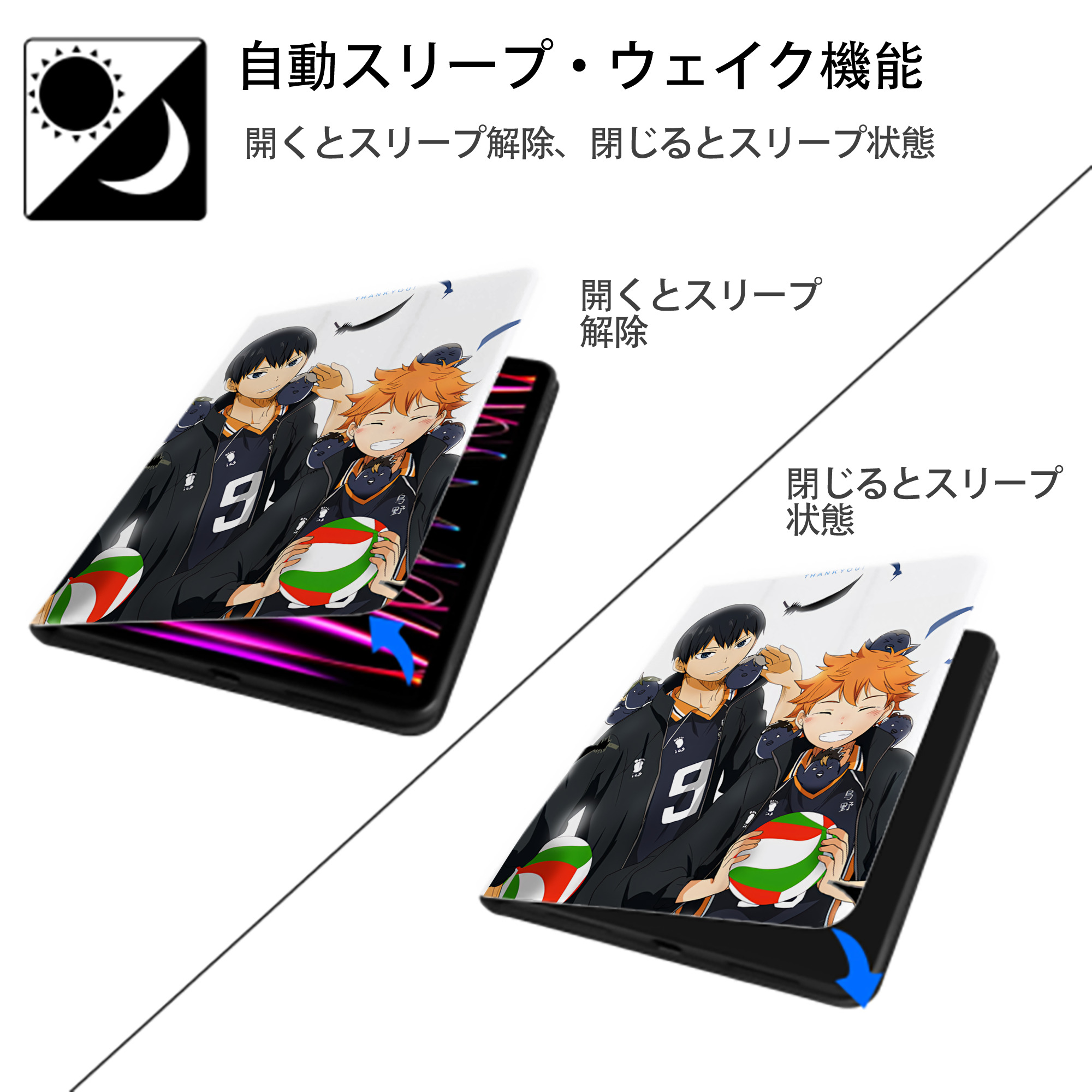 ハイキュー!! Haikyu!! IPad ケース ペン収納付き 三つ折りスタンド PUレザー×シリコン 対応機種9.5/10.5/10.9インチ