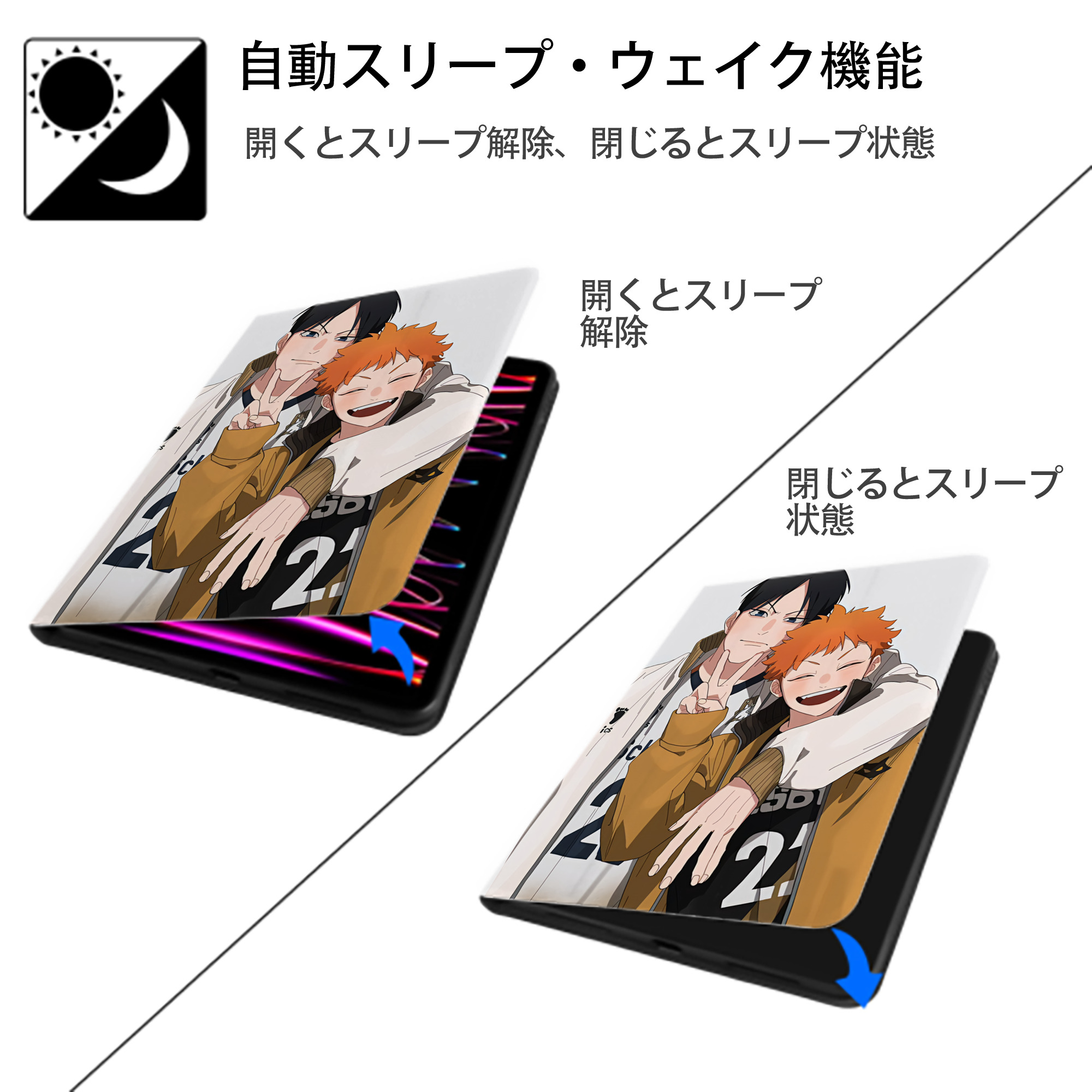 ハイキュー!! Haikyu!! IPad ケース ペン収納付き 三つ折りスタンド PUレザー×シリコン 対応機種9.5/10.5/10.9インチ