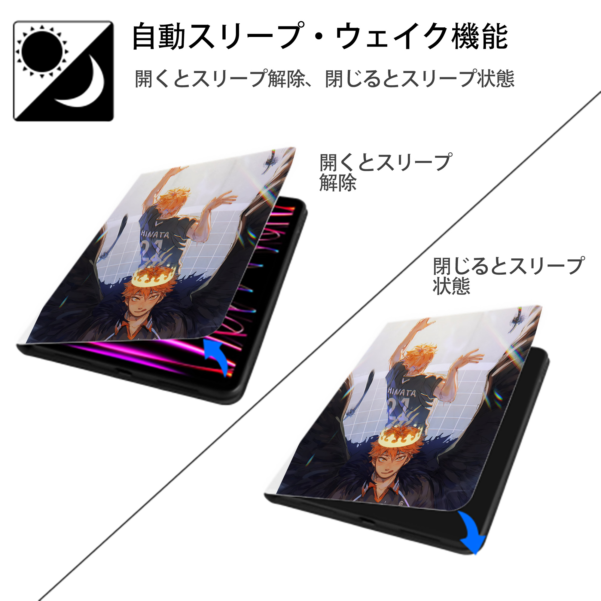 ハイキュー!! Haikyu!! IPad ケース ペン収納付き 三つ折りスタンド PUレザー×シリコン 対応機種9.5/10.5/10.9インチ