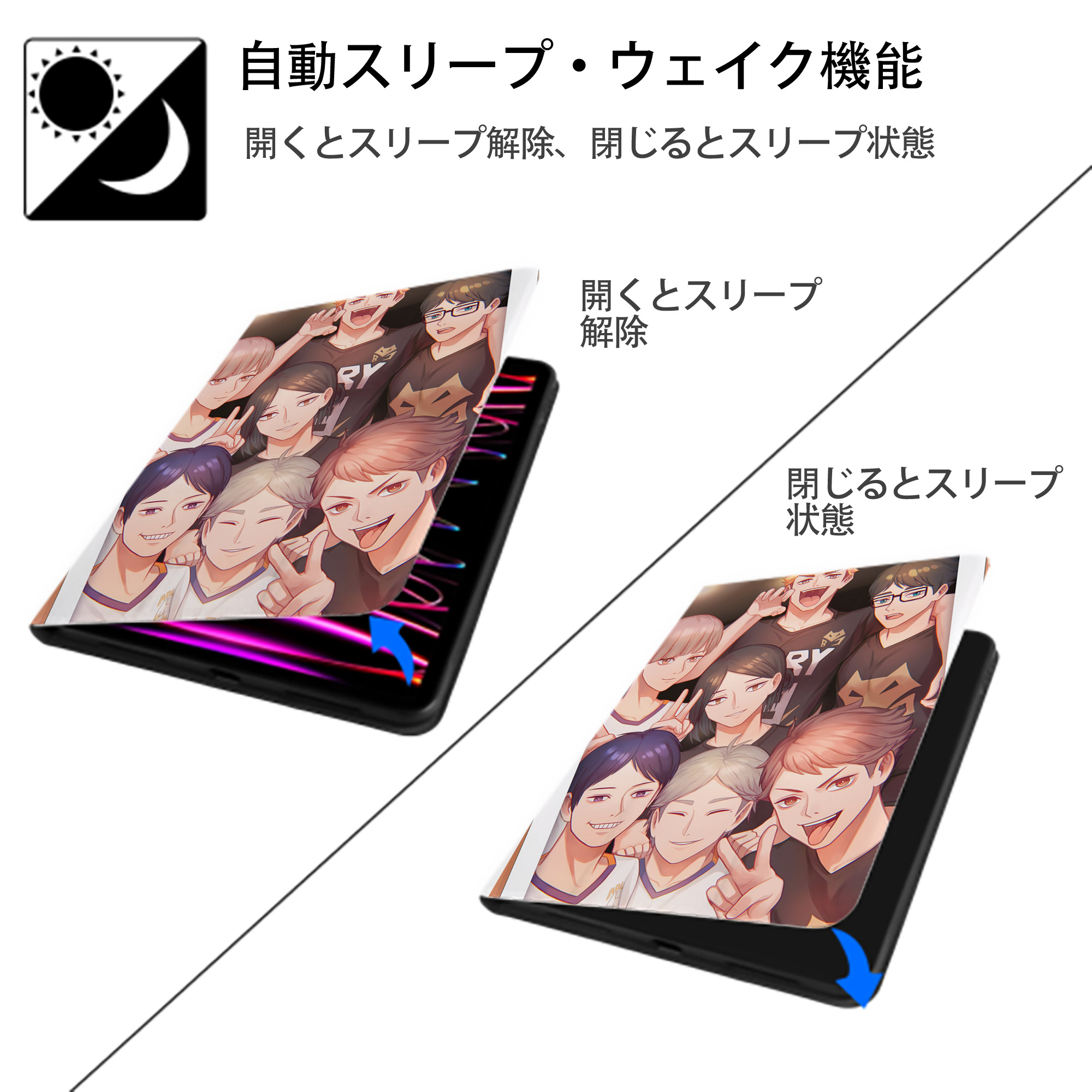 ハイキュー!! Haikyu!! IPad ケース ペン収納付き 三つ折りスタンド PUレザー×シリコン 対応機種9.5/10.5/10.9インチ