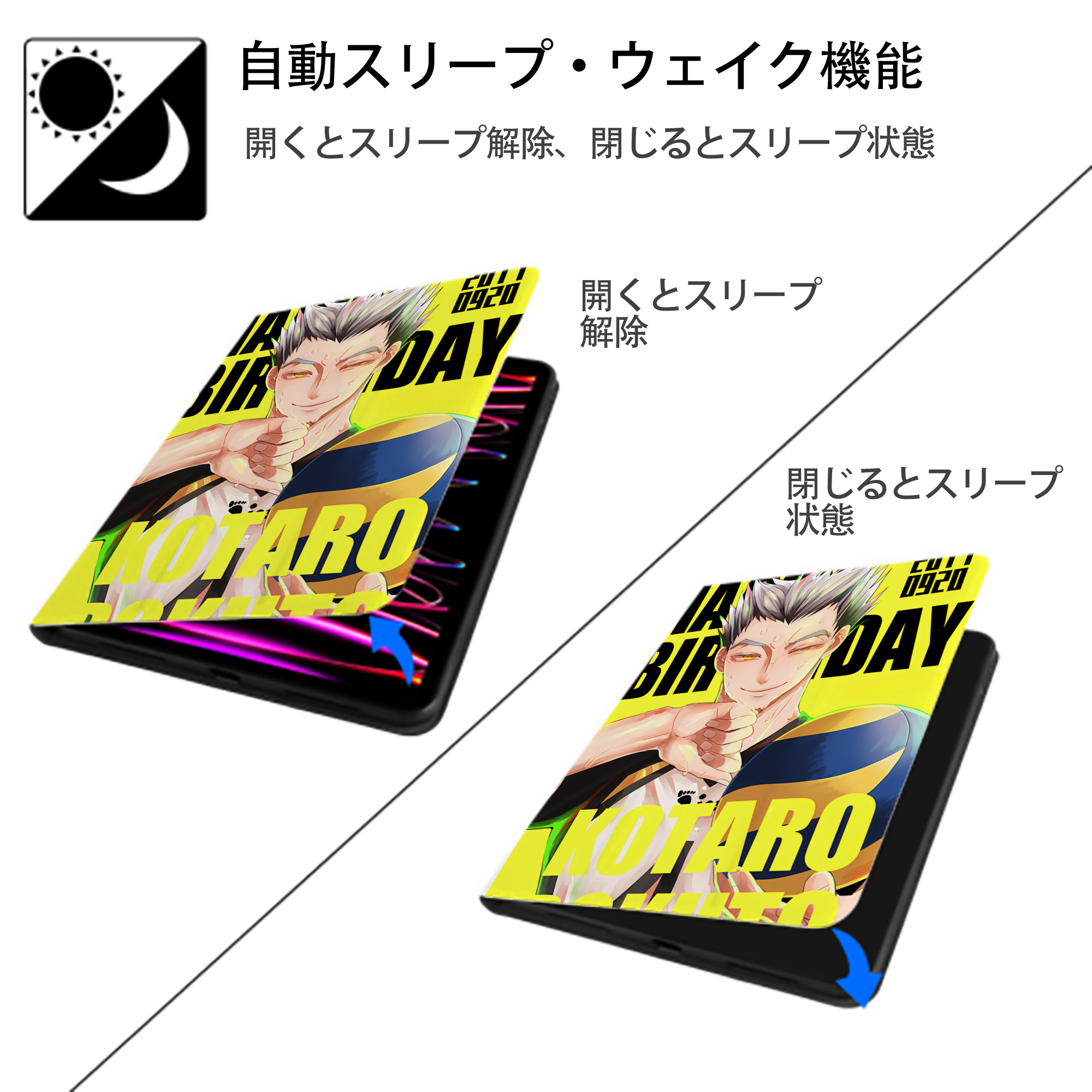 ハイキュー!! Haikyu!! IPad ケース ペン収納付き 三つ折りスタンド PUレザー×シリコン 対応機種9.5/10.5/10.9インチ