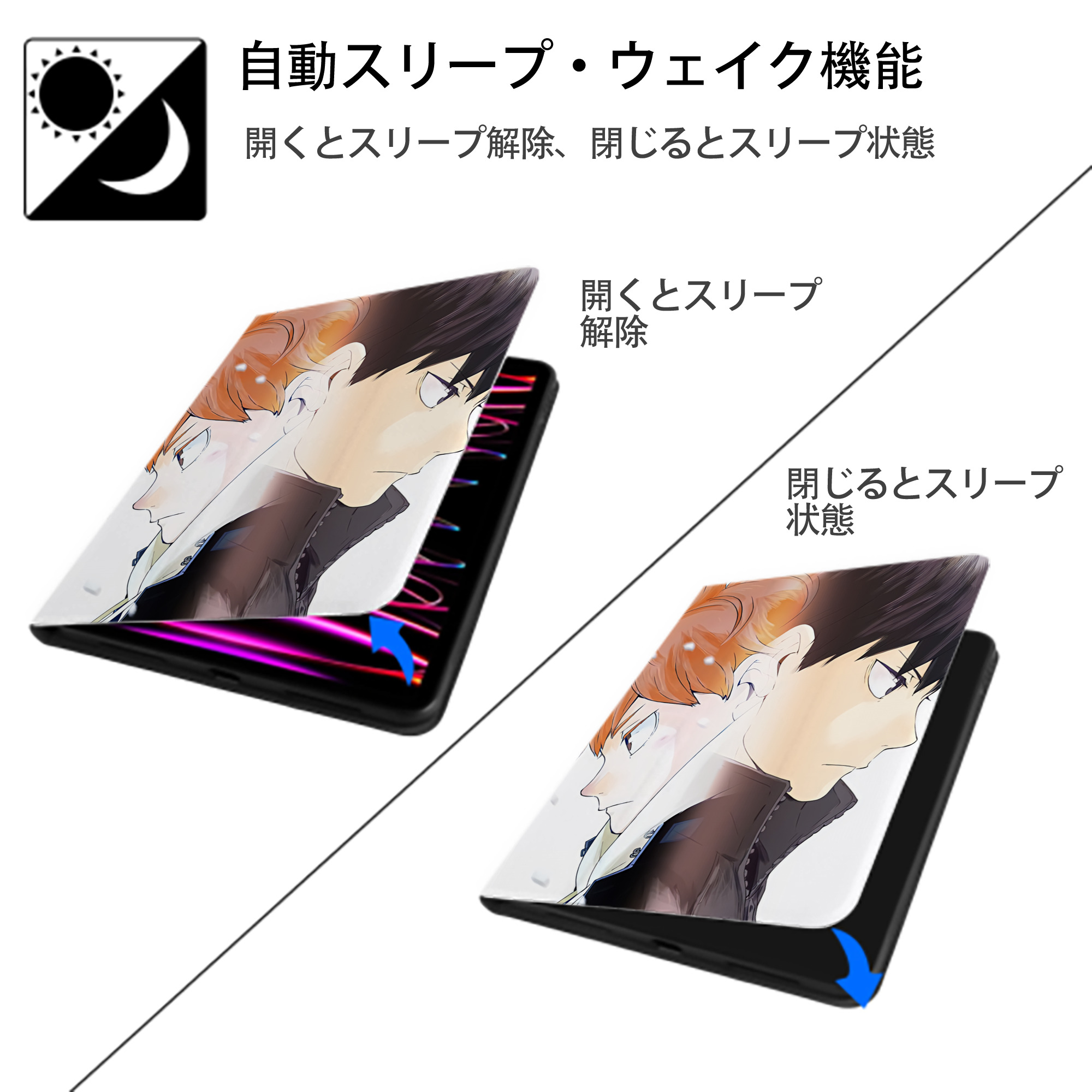 ハイキュー!! Haikyu!! IPad ケース ペン収納付き 三つ折りスタンド PUレザー×シリコン 対応機種9.5/10.5/10.9インチ