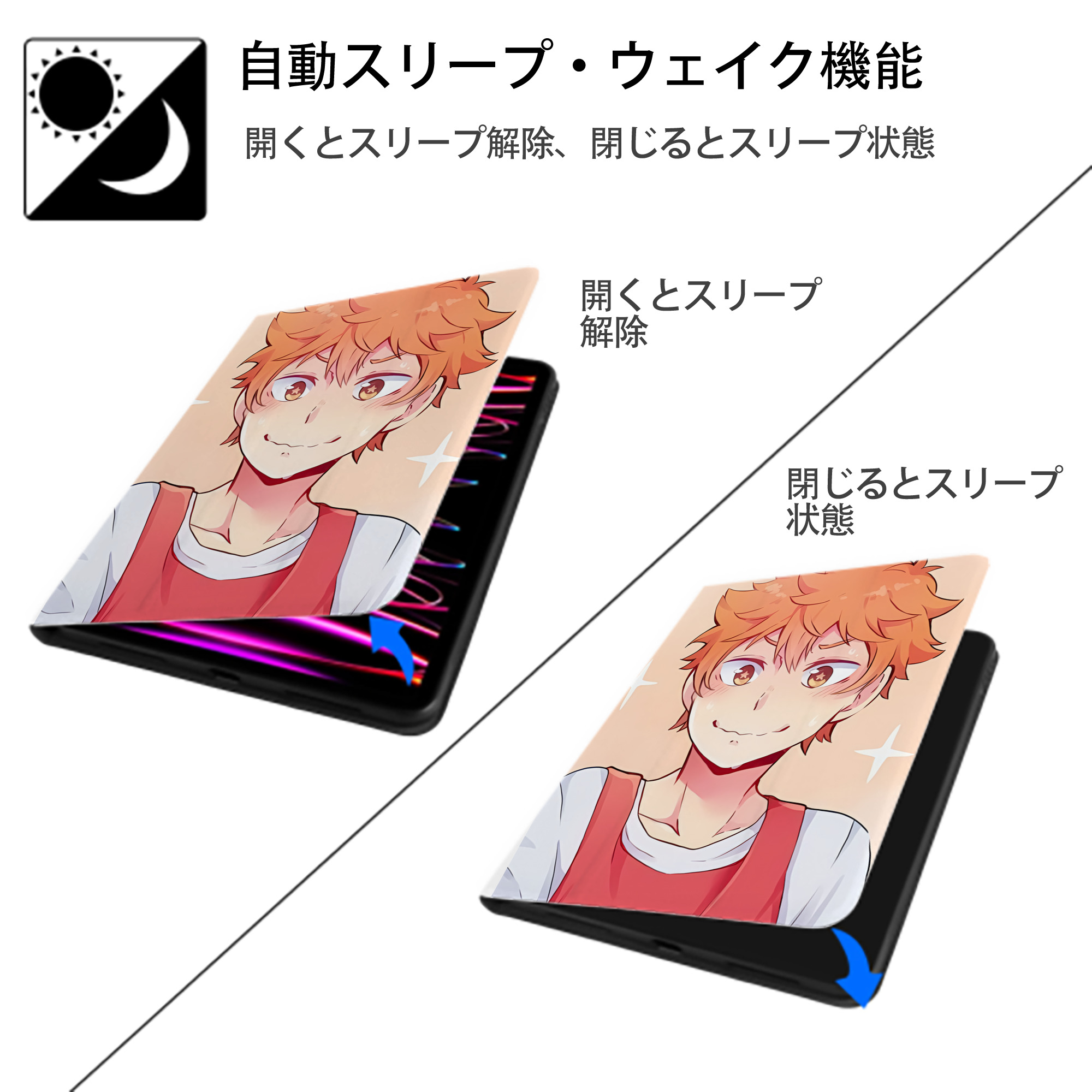 ハイキュー!! Haikyu!! IPad ケース ペン収納付き 三つ折りスタンド PUレザー×シリコン 対応機種9.5/10.5/10.9インチ