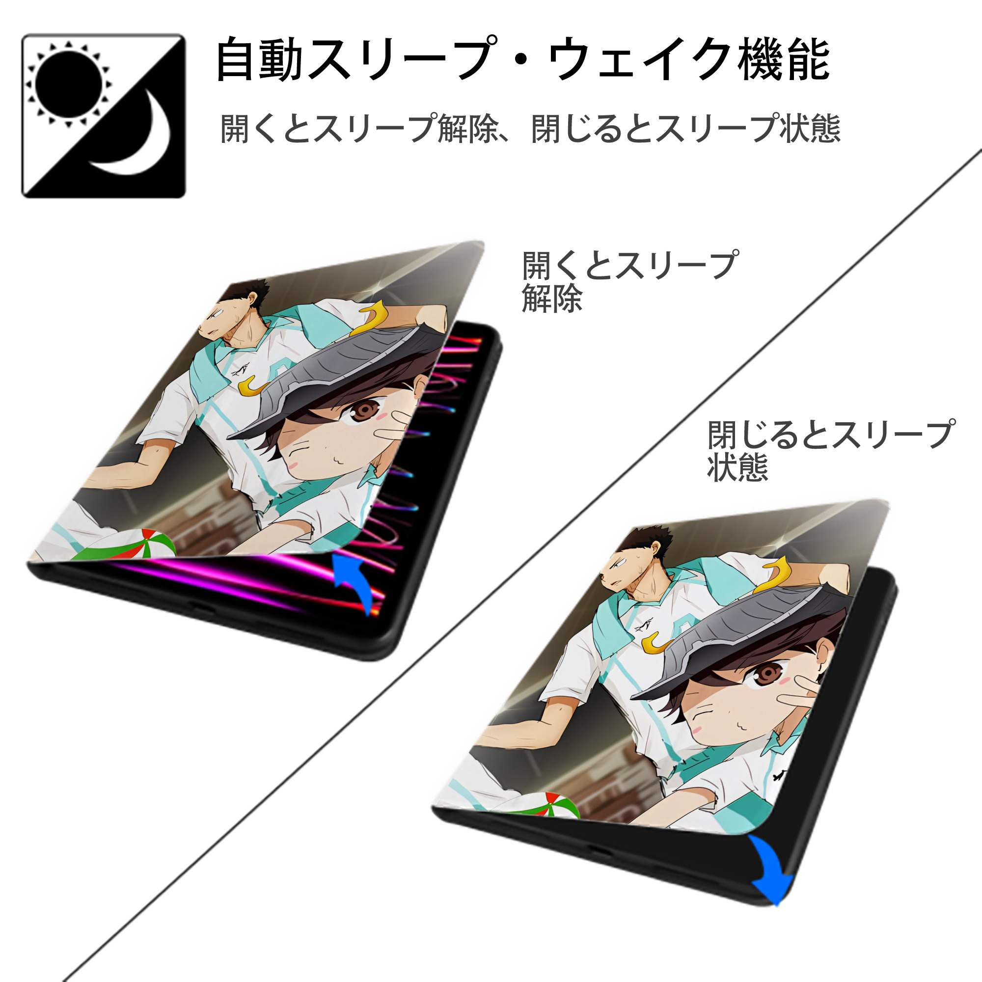 ハイキュー!! Haikyu!! IPad ケース ペン収納付き 三つ折りスタンド PUレザー×シリコン 対応機種9.5/10.5/10.9インチ