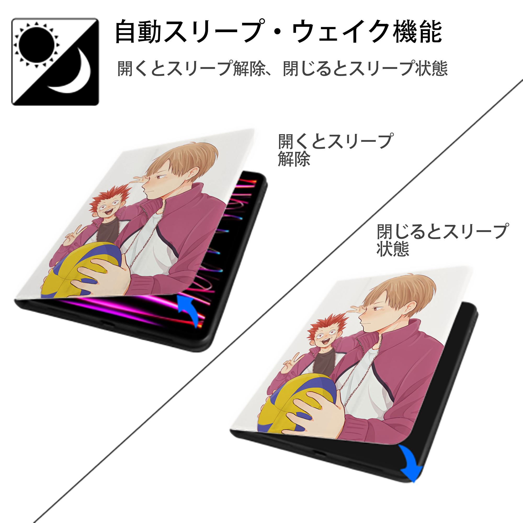 ハイキュー!! Haikyu!! IPad ケース ペン収納付き 三つ折りスタンド PUレザー×シリコン 対応機種9.5/10.5/10.9インチ