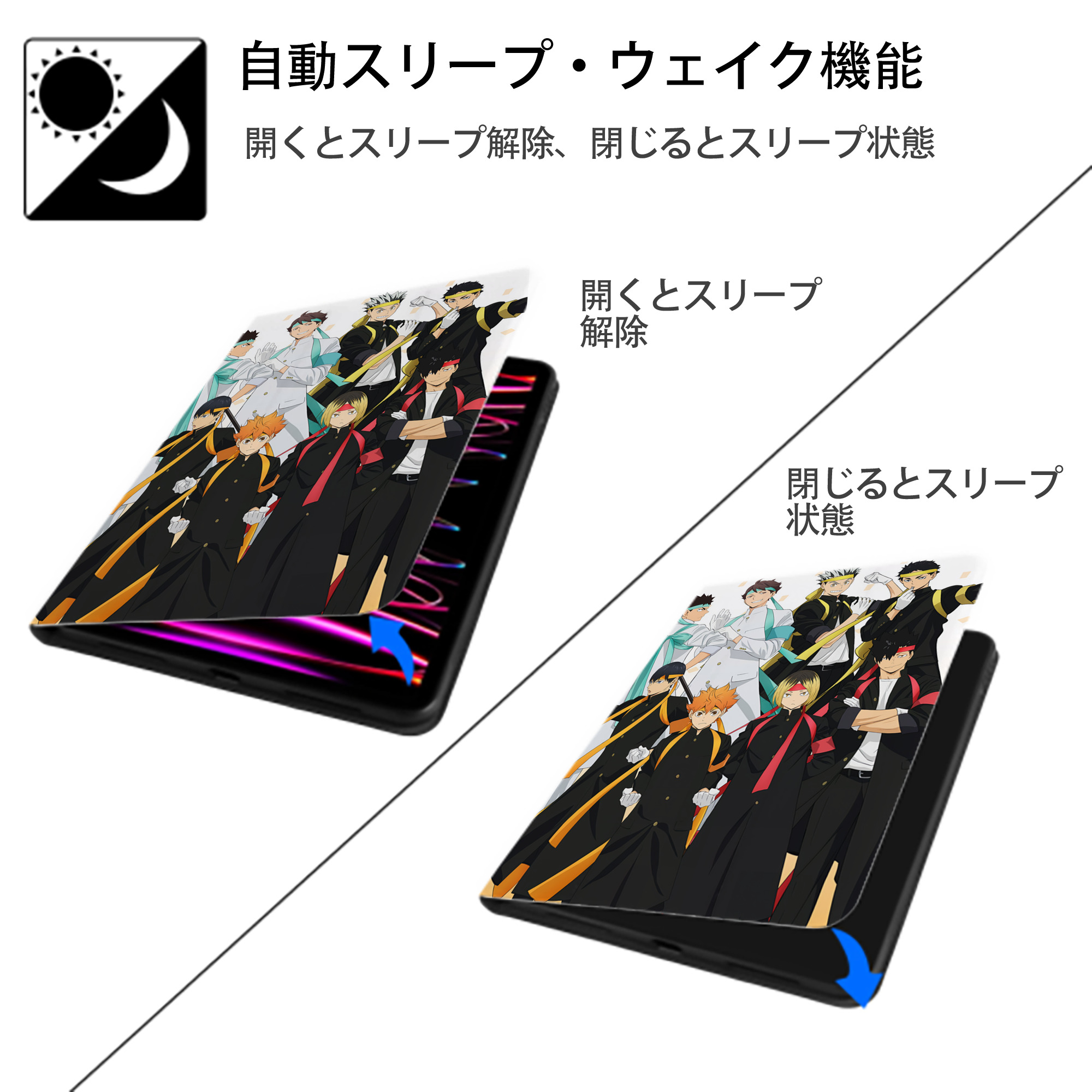 ハイキュー!! Haikyu!! IPad ケース ペン収納付き 三つ折りスタンド PUレザー×シリコン 対応機種9.5/10.5/10.9インチ