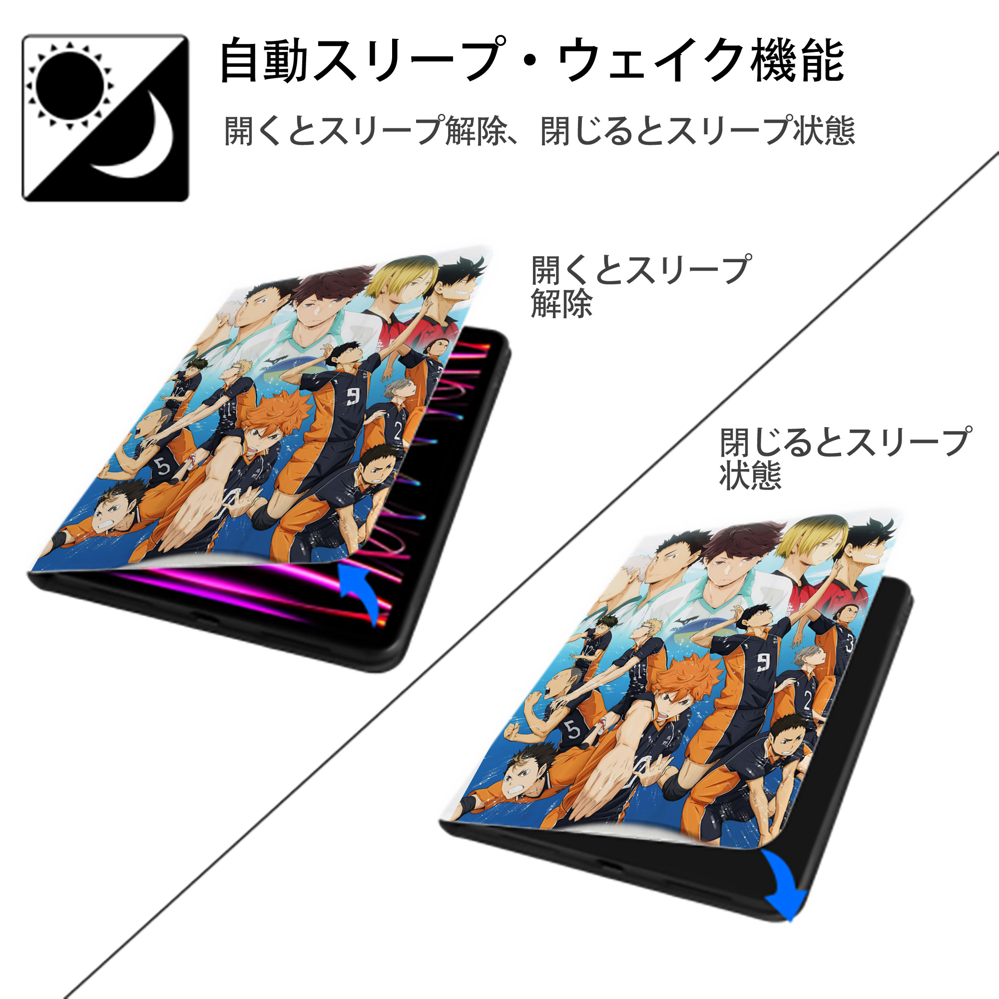 ハイキュー!! Haikyu!! IPad ケース ペン収納付き 三つ折りスタンド PUレザー×シリコン 対応機種9.5/10.5/10.9インチ