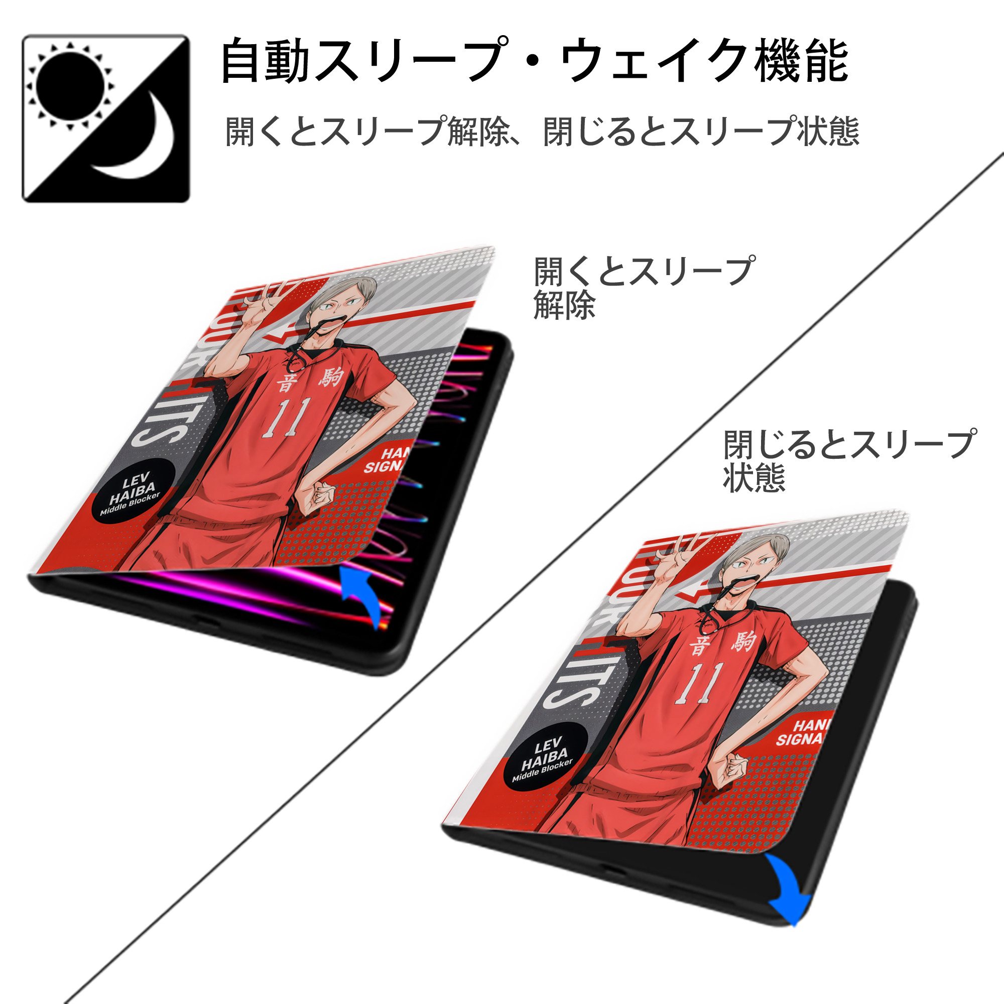 ハイキュー!! Haikyu!! IPad ケース ペン収納付き 三つ折りスタンド PUレザー×シリコン 対応機種9.5/10.5/10.9インチ