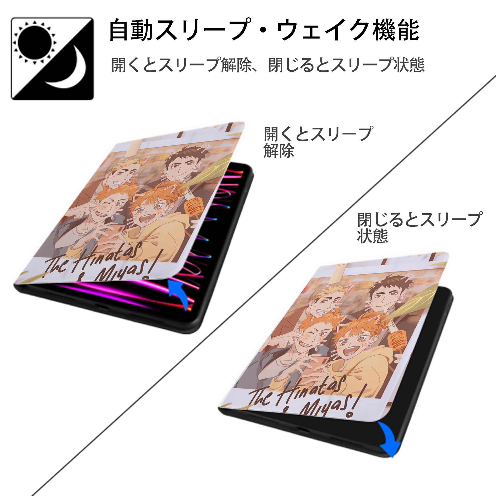 ハイキュー!! Haikyu!! IPad ケース ペン収納付き 三つ折りスタンド PUレザー×シリコン 対応機種9.5/10.5/10.9インチ
