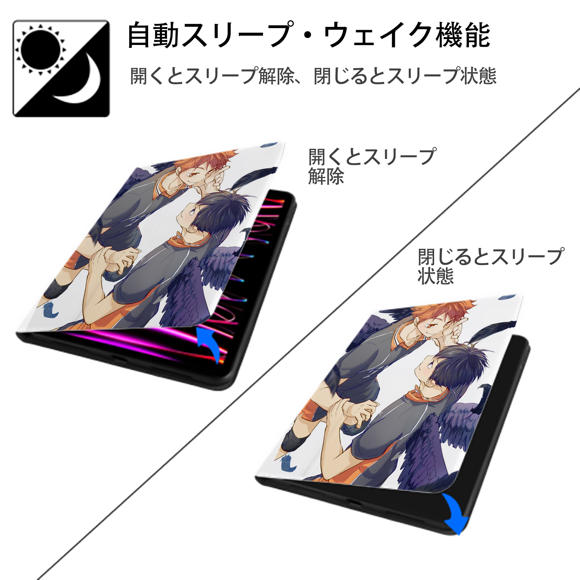 ハイキュー!! Haikyu!! IPad ケース ペン収納付き 三つ折りスタンド PUレザー×シリコン 対応機種9.5/10.5/10.9インチ