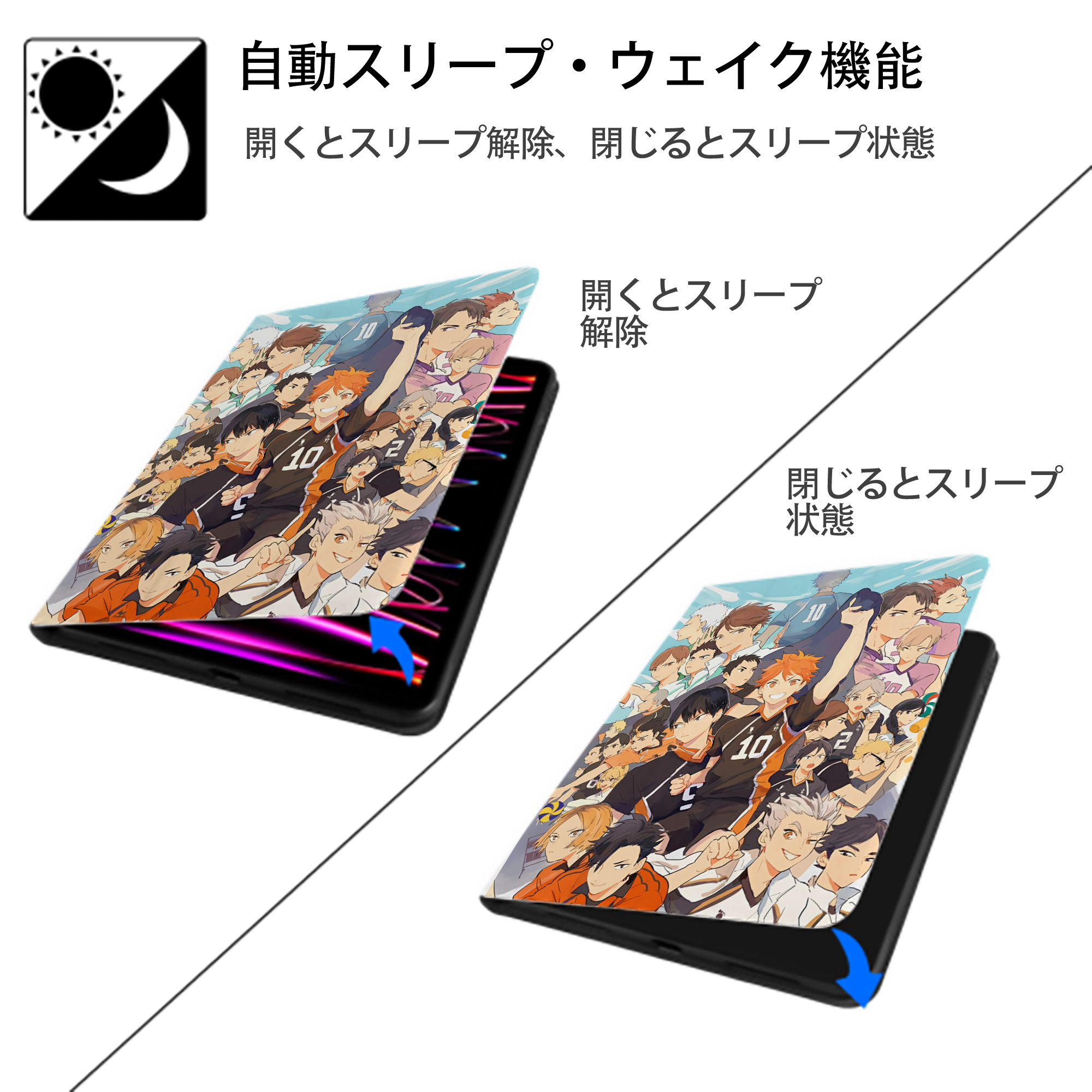 ハイキュー!! Haikyu!! IPad ケース ペン収納付き 三つ折りスタンド PUレザー×シリコン 対応機種9.5/10.5/10.9インチ