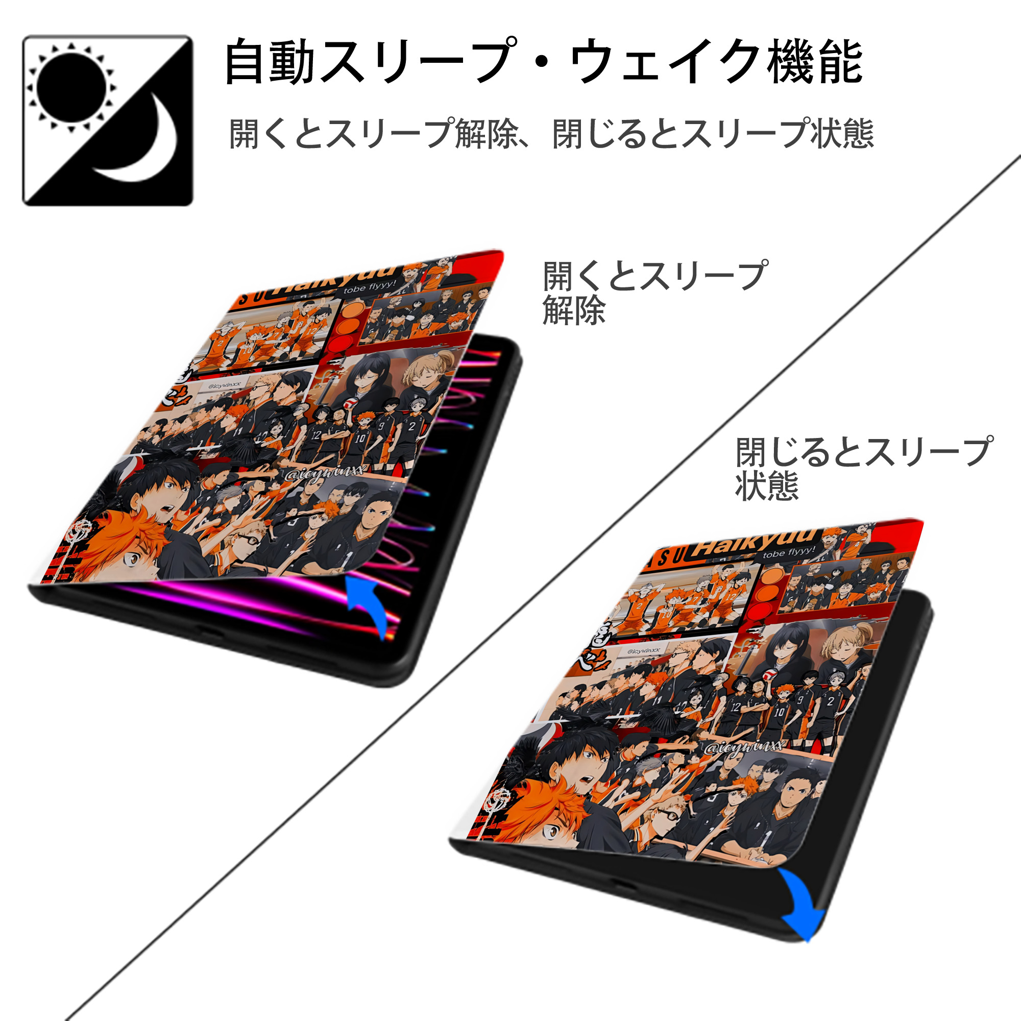 ハイキュー!! Haikyu!! IPad ケース ペン収納付き 三つ折りスタンド PUレザー×シリコン 対応機種9.5/10.5/10.9インチ