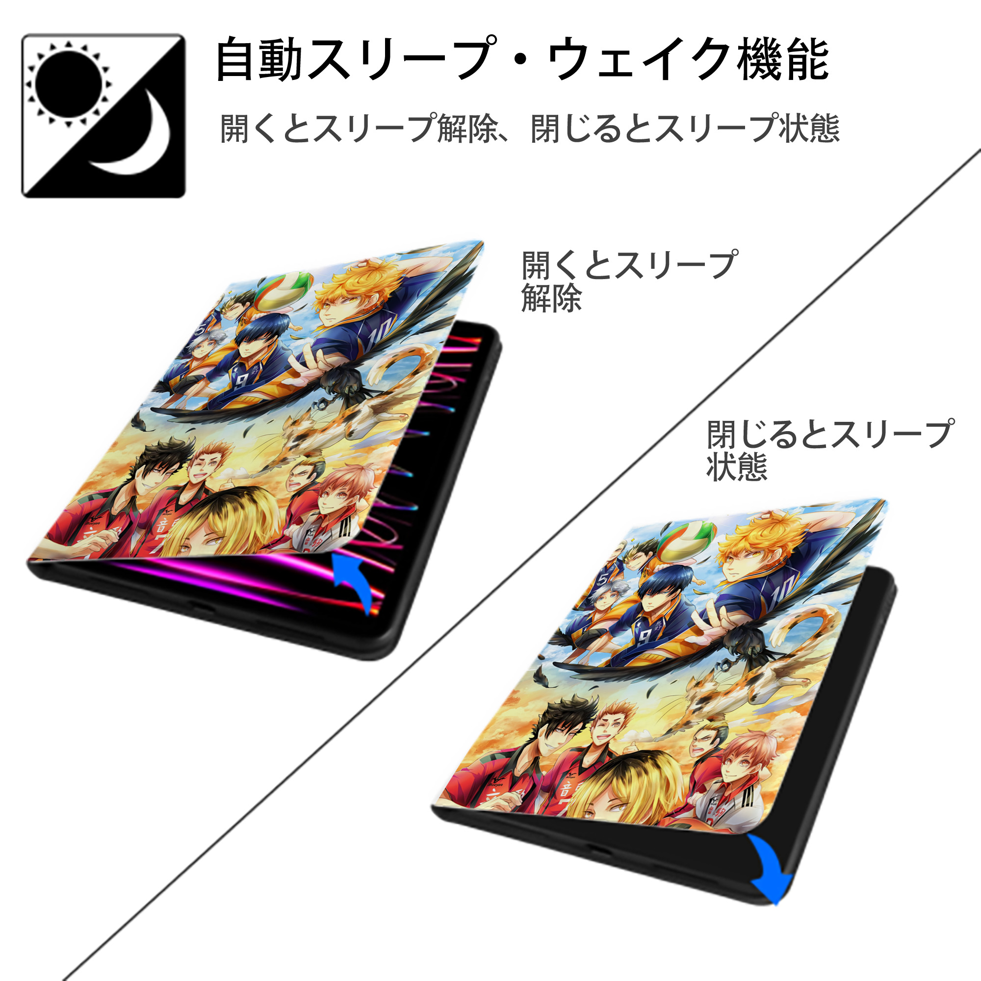 ハイキュー!! Haikyu!! IPad ケース ペン収納付き 三つ折りスタンド PUレザー×シリコン 対応機種9.5/10.5/10.9インチ