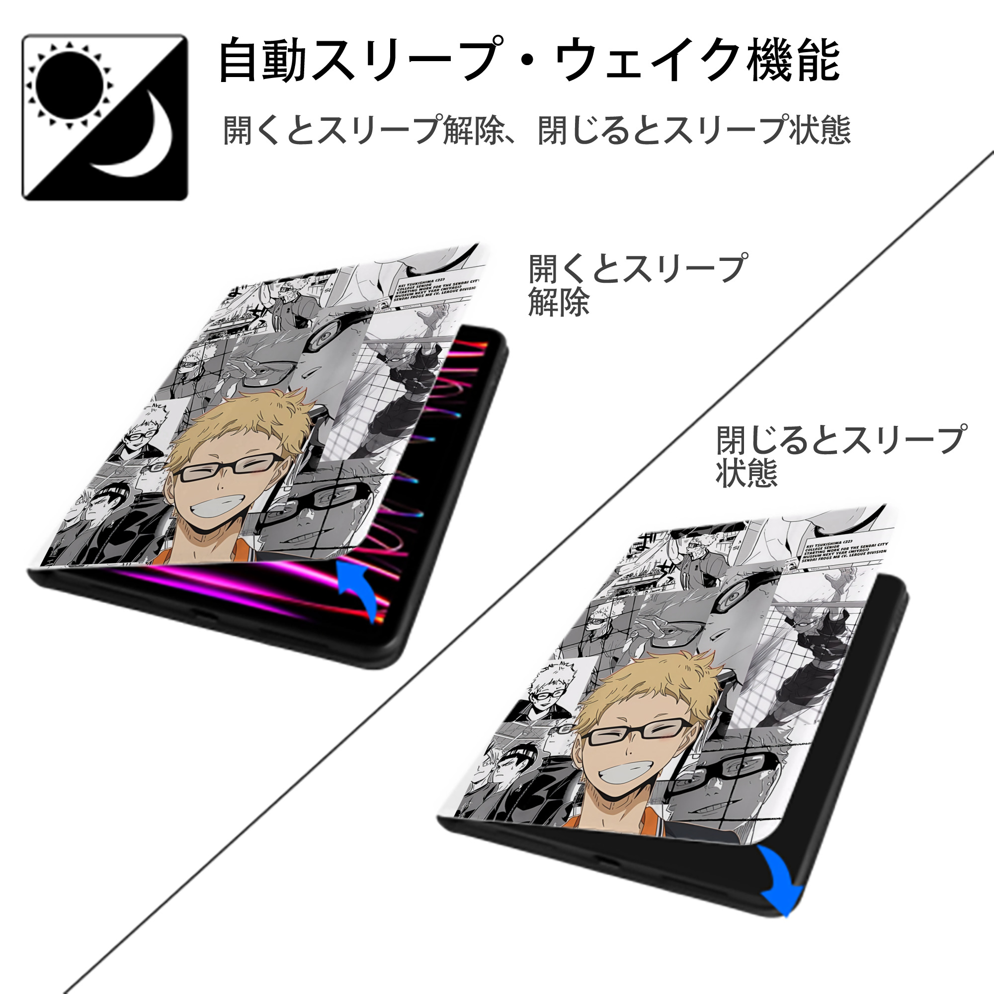 ハイキュー!! Haikyu!! IPad ケース ペン収納付き 三つ折りスタンド PUレザー×シリコン 対応機種9.5/10.5/10.9インチ