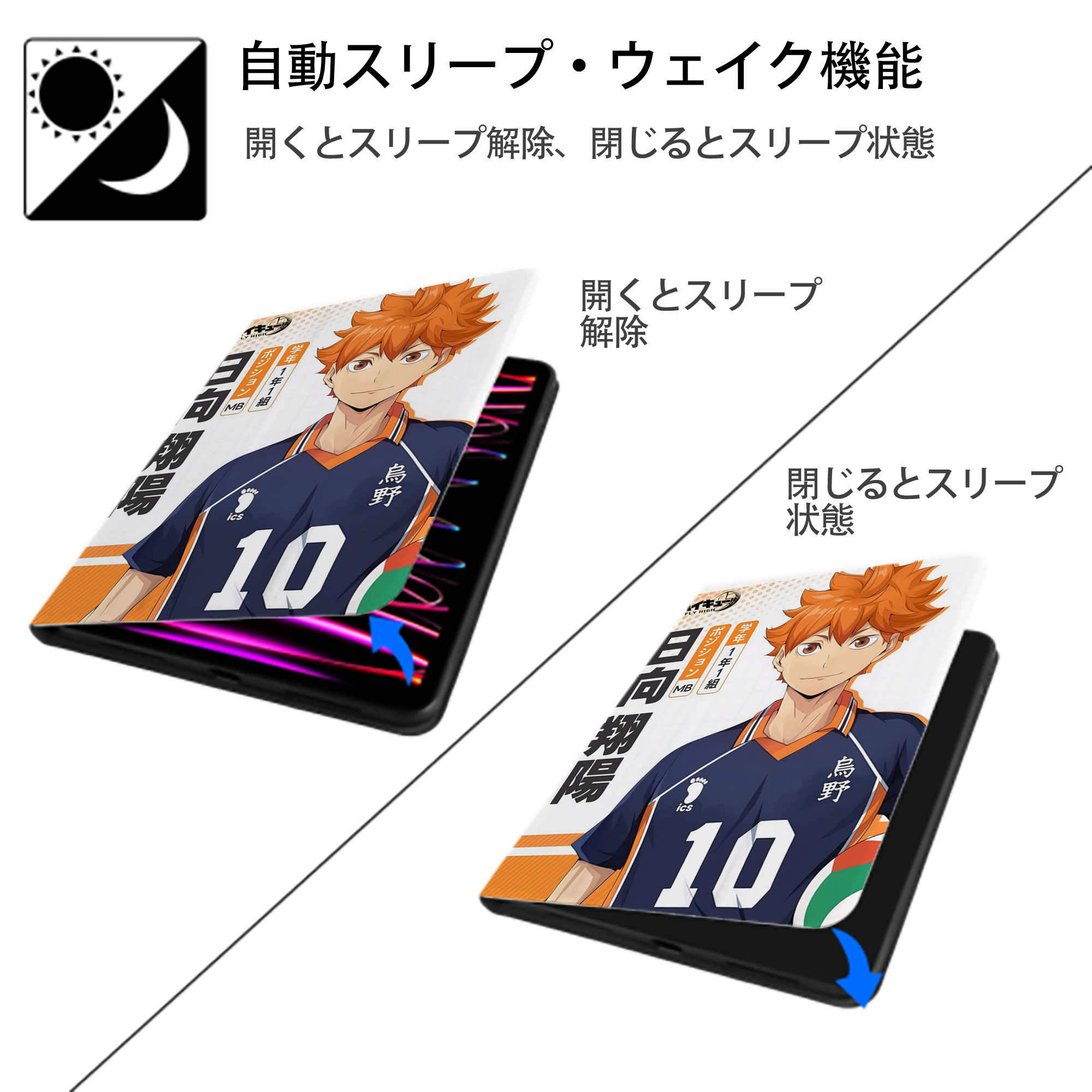 ハイキュー!! Haikyu!! IPad ケース ペン収納付き 三つ折りスタンド PUレザー×シリコン 対応機種9.5/10.5/10.9インチ