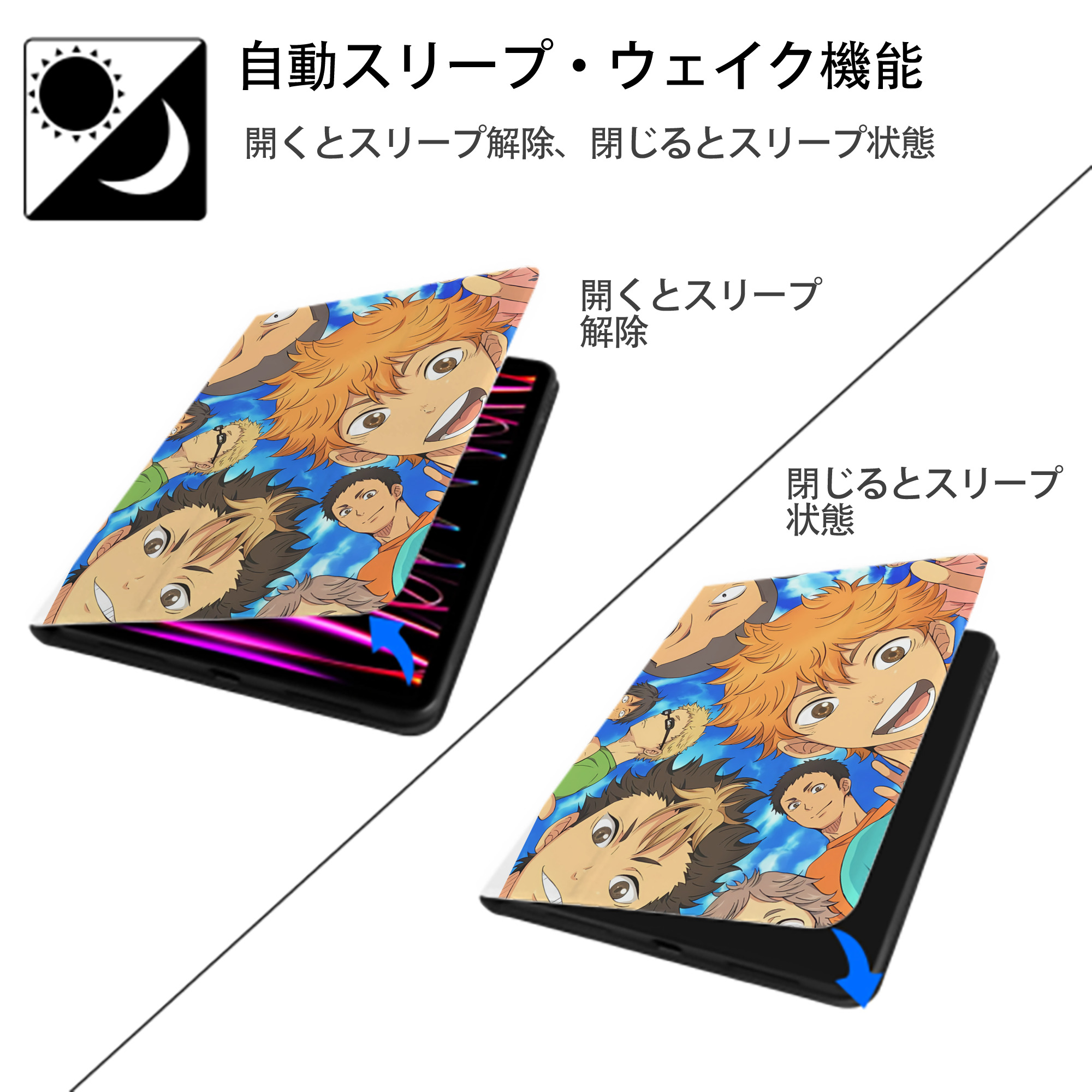 ハイキュー!! Haikyu!! IPad ケース ペン収納付き 三つ折りスタンド PUレザー×シリコン 対応機種9.5/10.5/10.9インチ