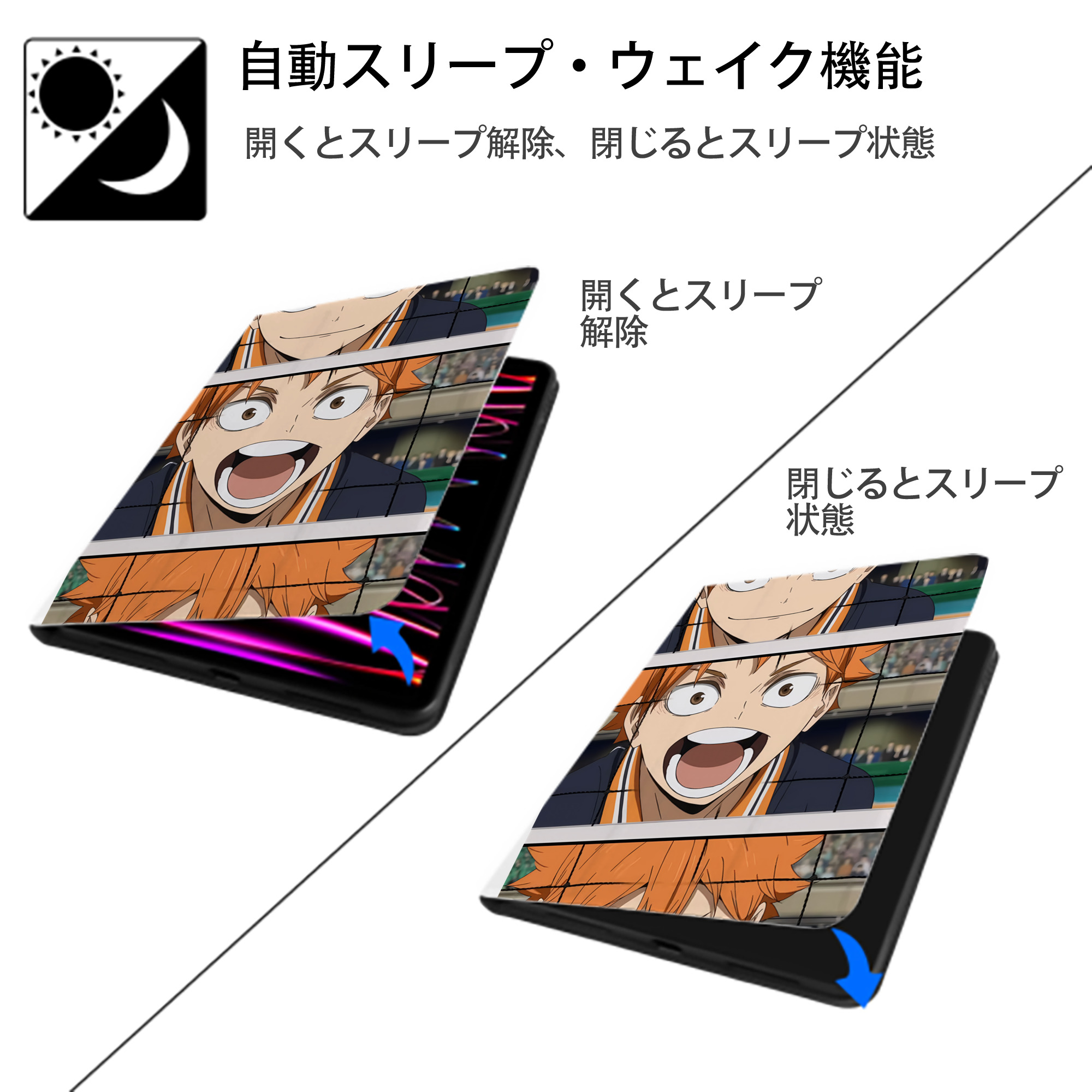 ハイキュー!! Haikyu!! IPad ケース ペン収納付き 三つ折りスタンド PUレザー×シリコン 対応機種9.5/10.5/10.9インチ