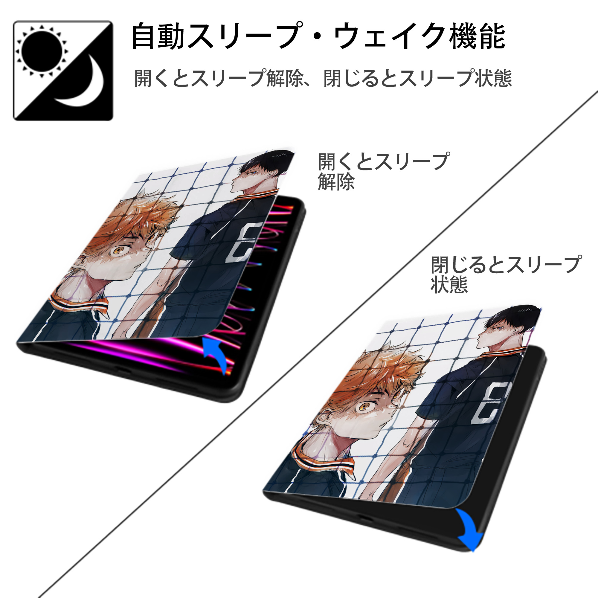 ハイキュー!! Haikyu!! IPad ケース ペン収納付き 三つ折りスタンド PUレザー×シリコン 対応機種9.5/10.5/10.9インチ