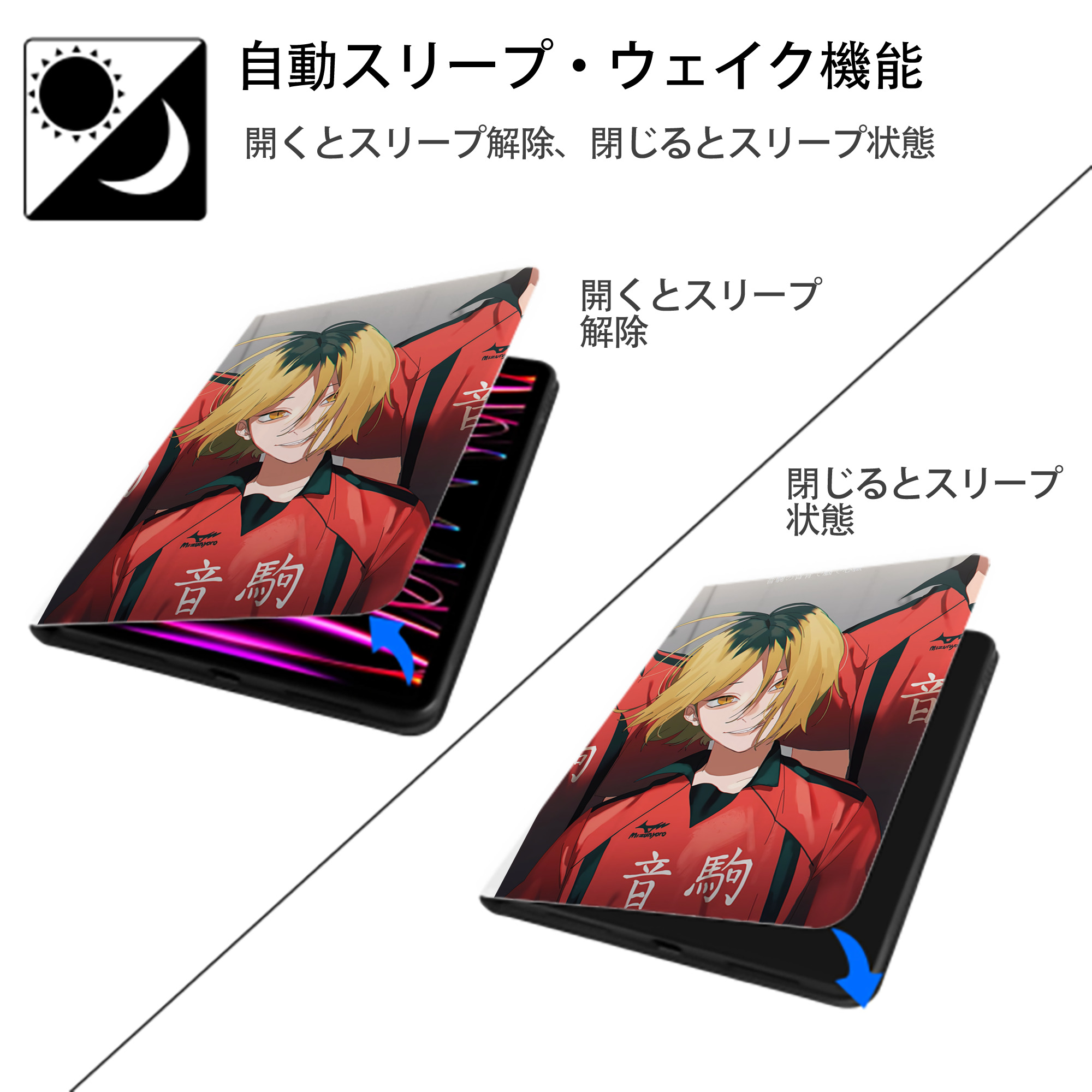 ハイキュー!! Haikyu!! IPad ケース ペン収納付き 三つ折りスタンド PUレザー×シリコン 対応機種9.5/10.5/10.9インチ