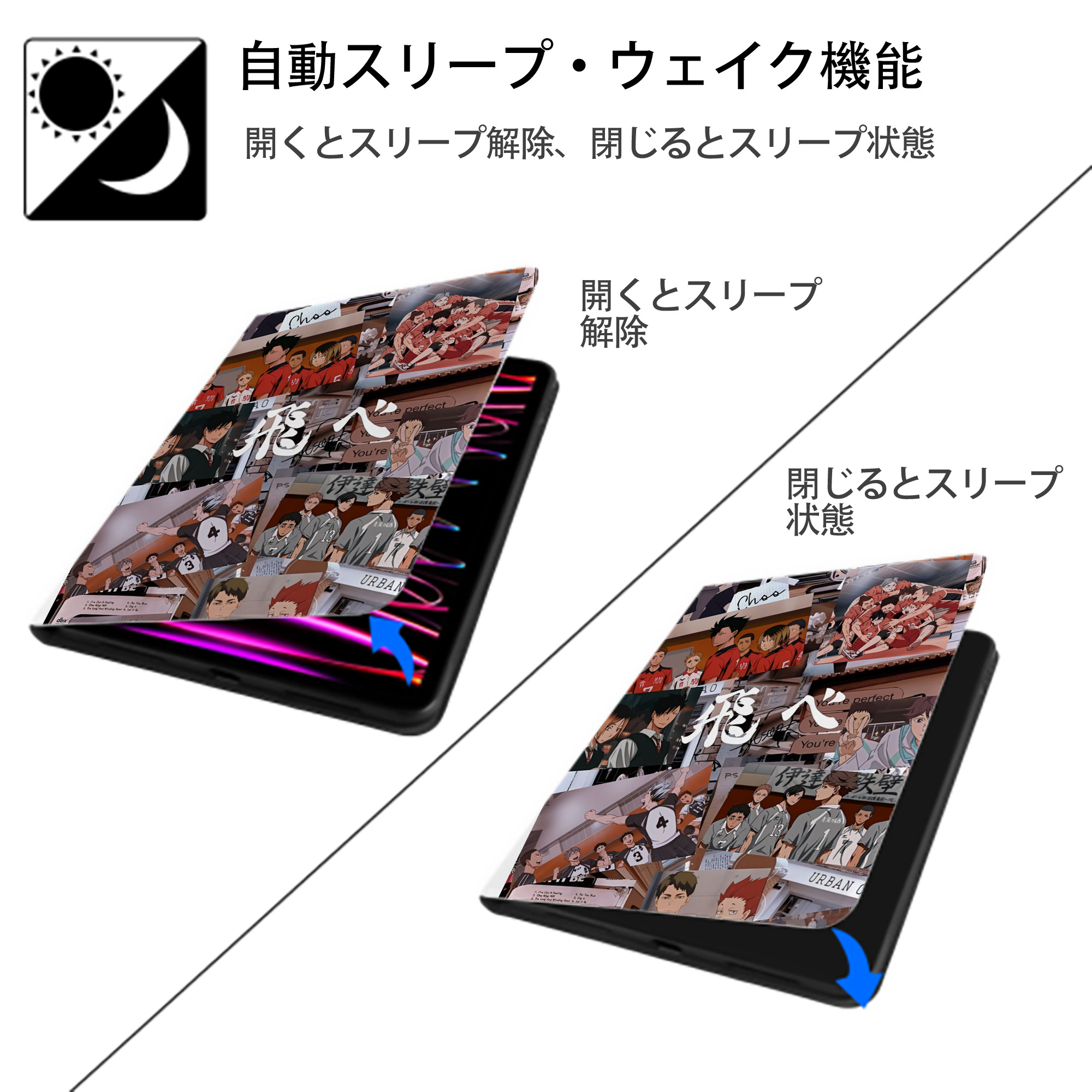 ハイキュー!! Haikyu!! IPad ケース ペン収納付き 三つ折りスタンド PUレザー×シリコン 対応機種9.5/10.5/10.9インチ
