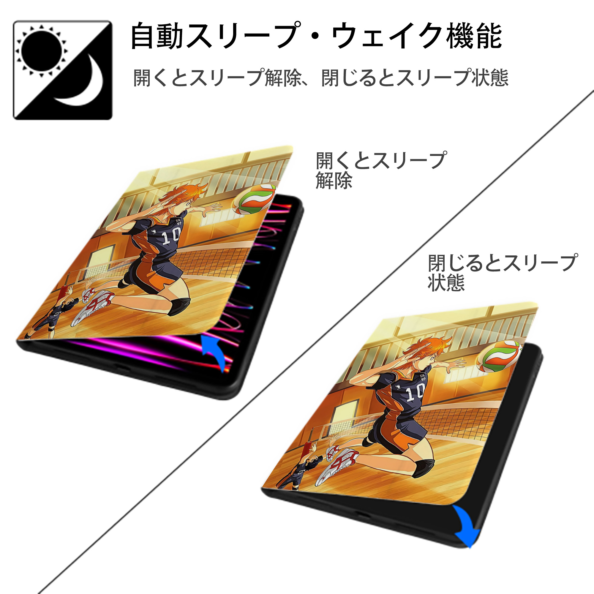 ハイキュー!! Haikyu!! IPad ケース ペン収納付き 三つ折りスタンド PUレザー×シリコン 対応機種9.5/10.5/10.9インチ