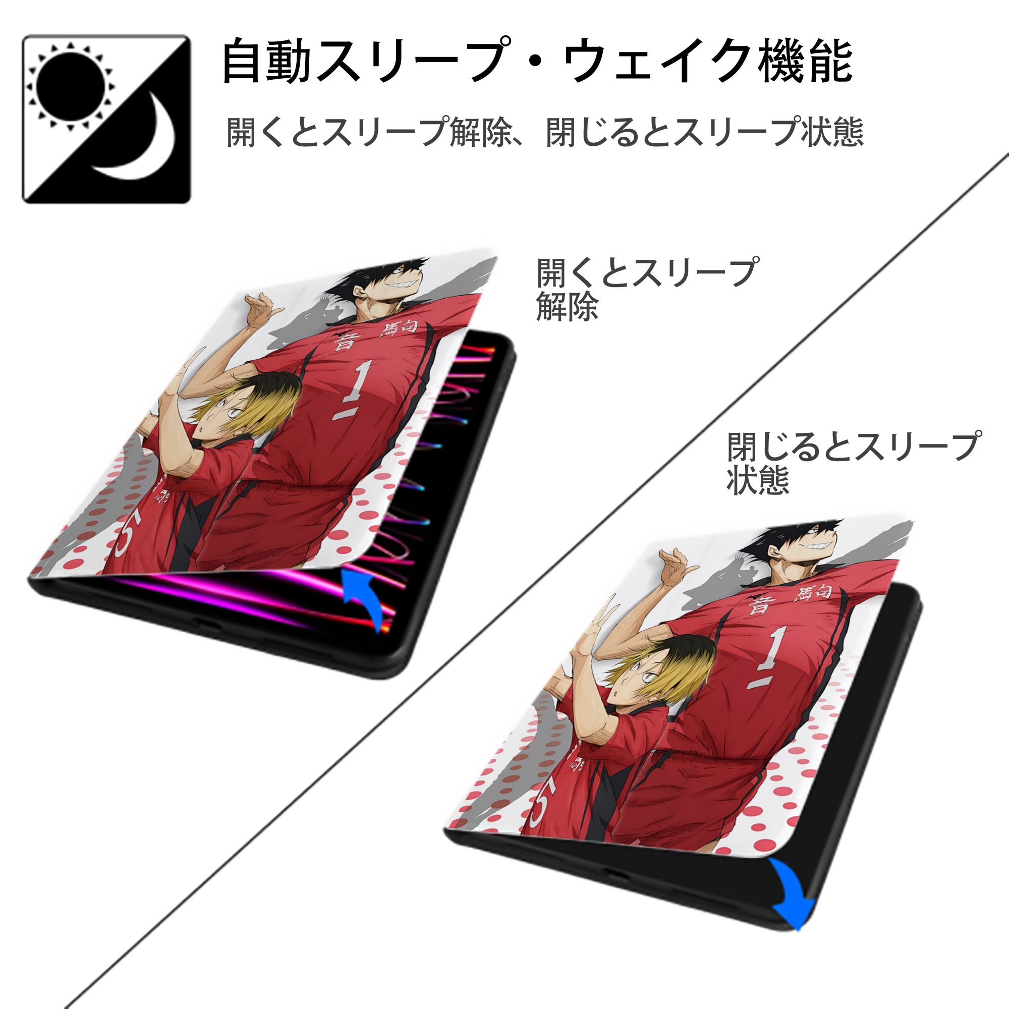 ハイキュー!! Haikyu!! IPad ケース ペン収納付き 三つ折りスタンド PUレザー×シリコン 対応機種9.5/10.5/10.9インチ