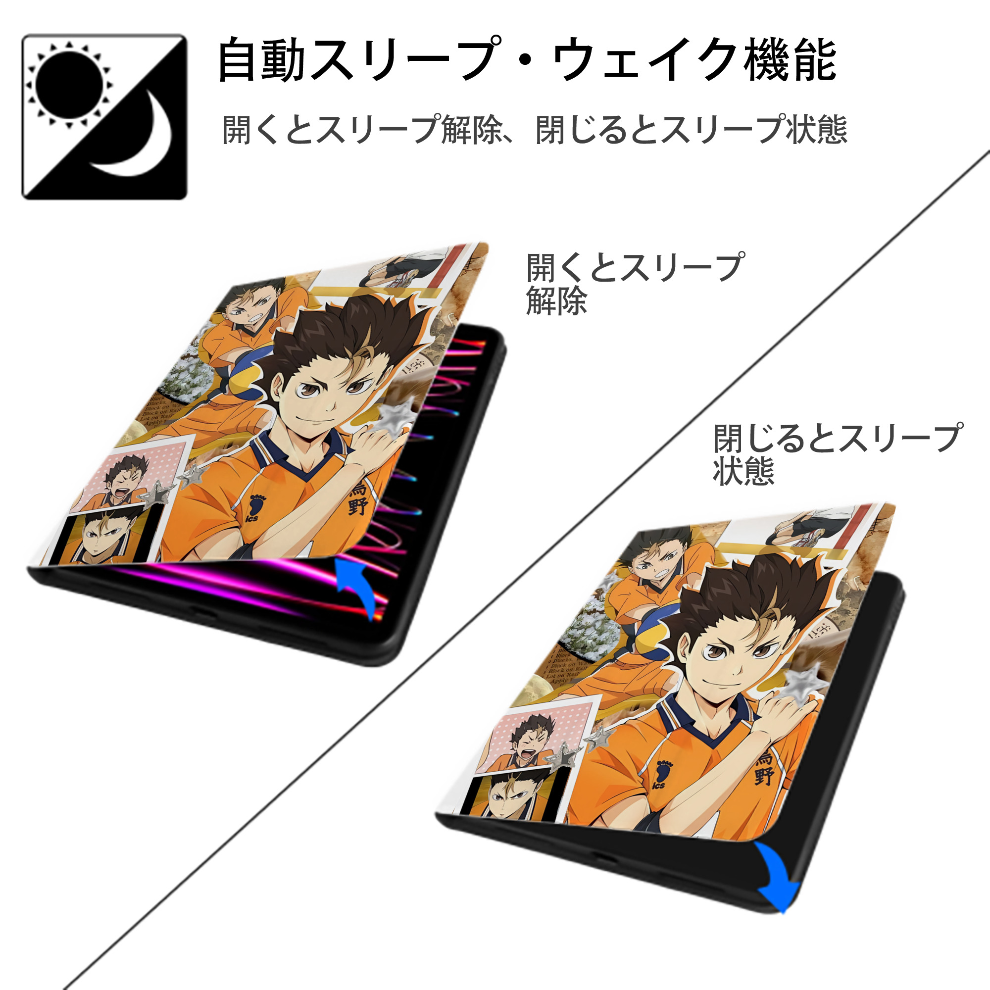 ハイキュー!! Haikyu!! IPad ケース ペン収納付き 三つ折りスタンド PUレザー×シリコン 対応機種9.5/10.5/10.9インチ