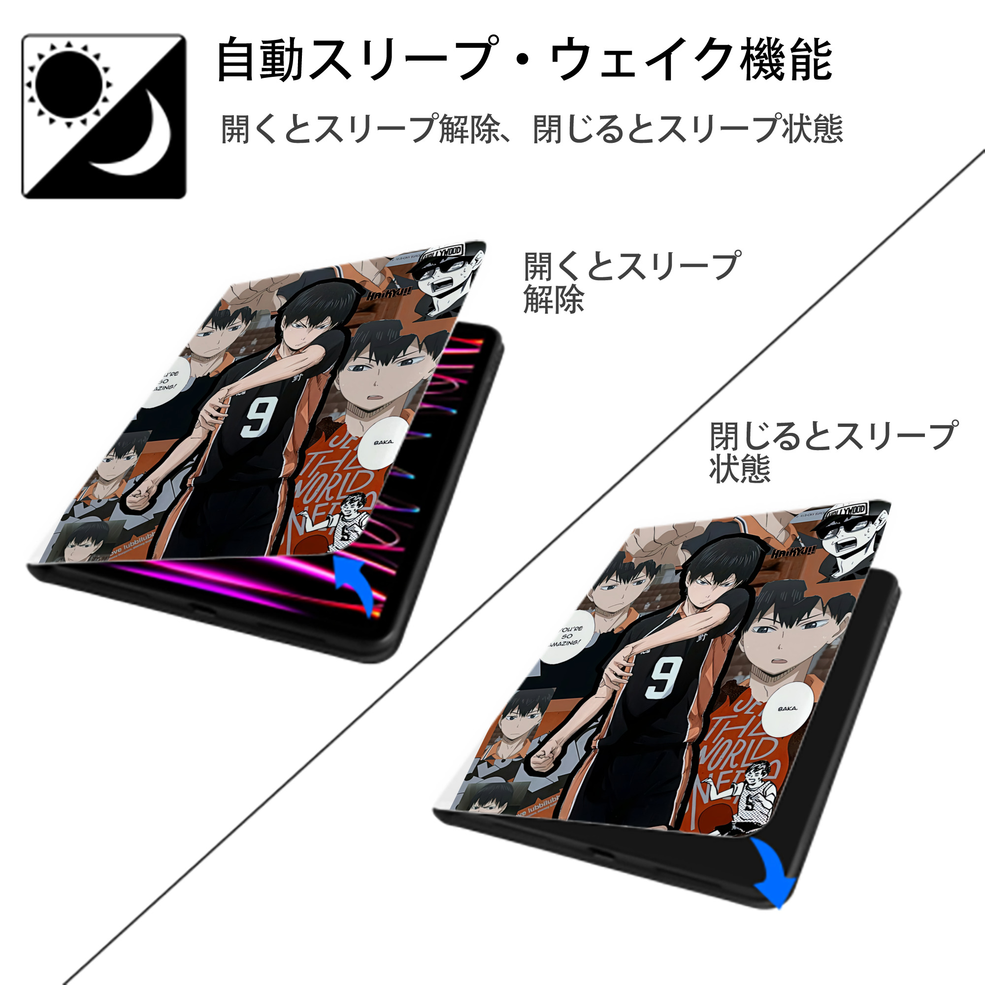 ハイキュー!! Haikyu!! IPad ケース ペン収納付き 三つ折りスタンド PUレザー×シリコン 対応機種9.5/10.5/10.9インチ