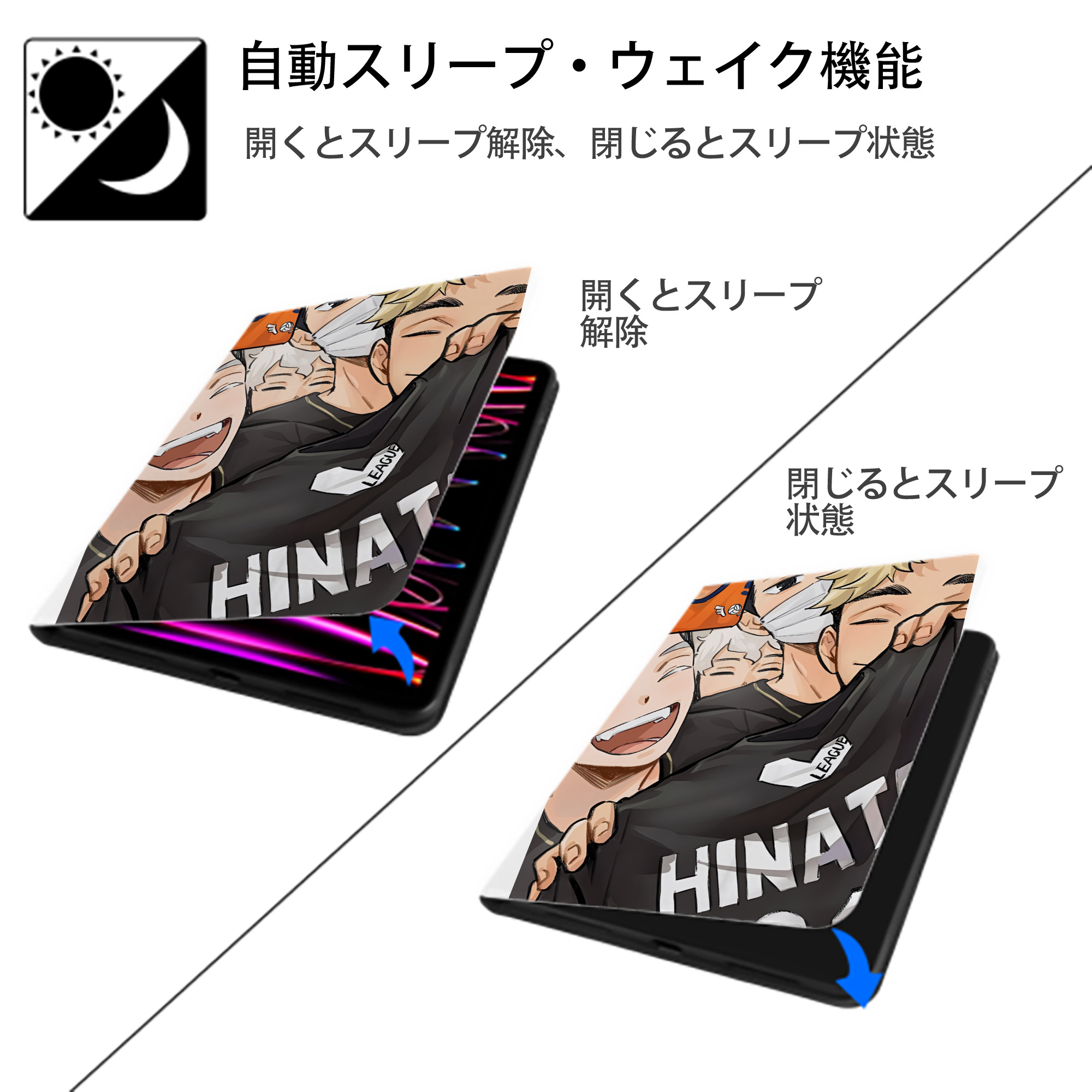 ハイキュー!! Haikyu!! IPad ケース ペン収納付き 三つ折りスタンド PUレザー×シリコン 対応機種9.5/10.5/10.9インチ