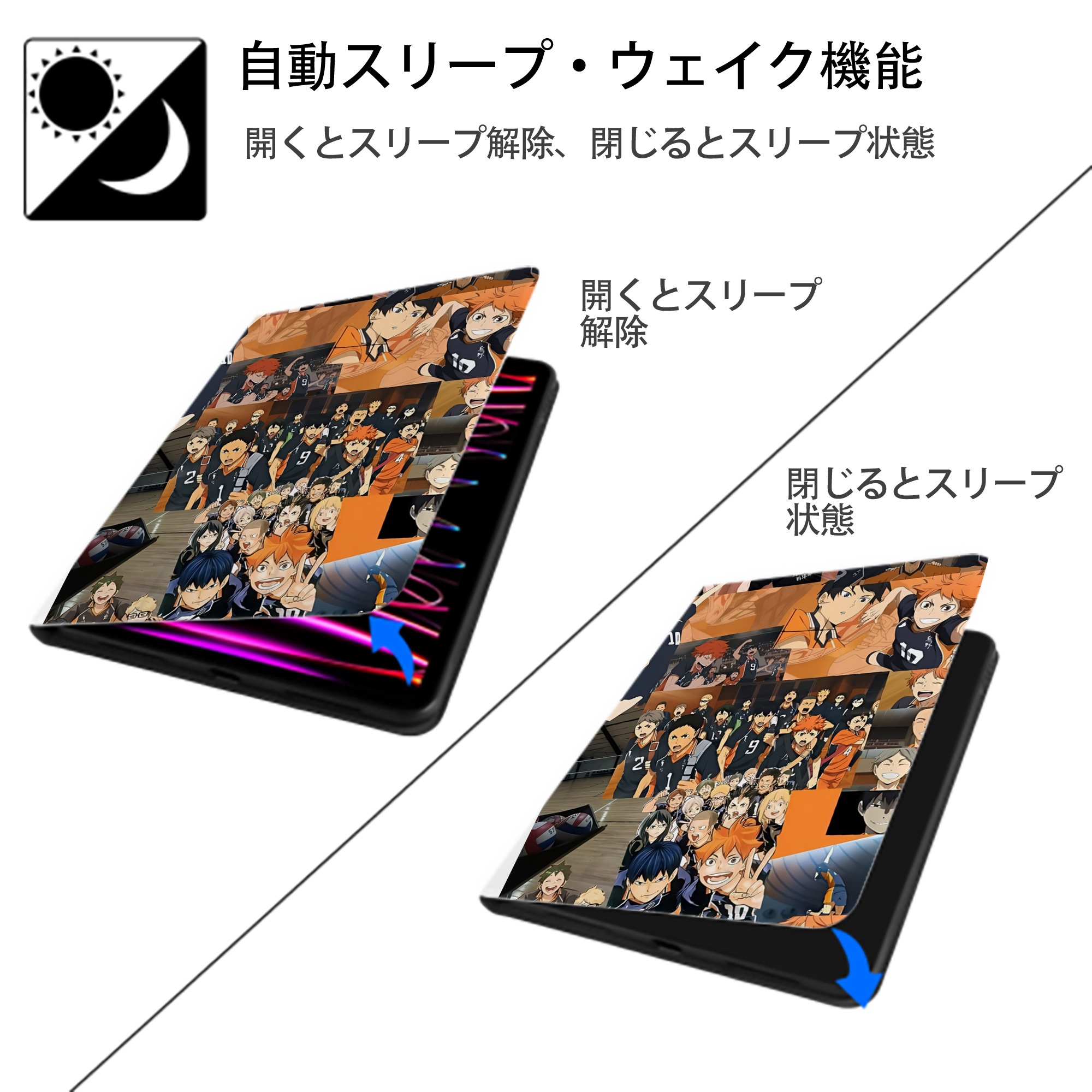 ハイキュー!! Haikyu!! IPad ケース ペン収納付き 三つ折りスタンド PUレザー×シリコン 対応機種9.5/10.5/10.9インチ