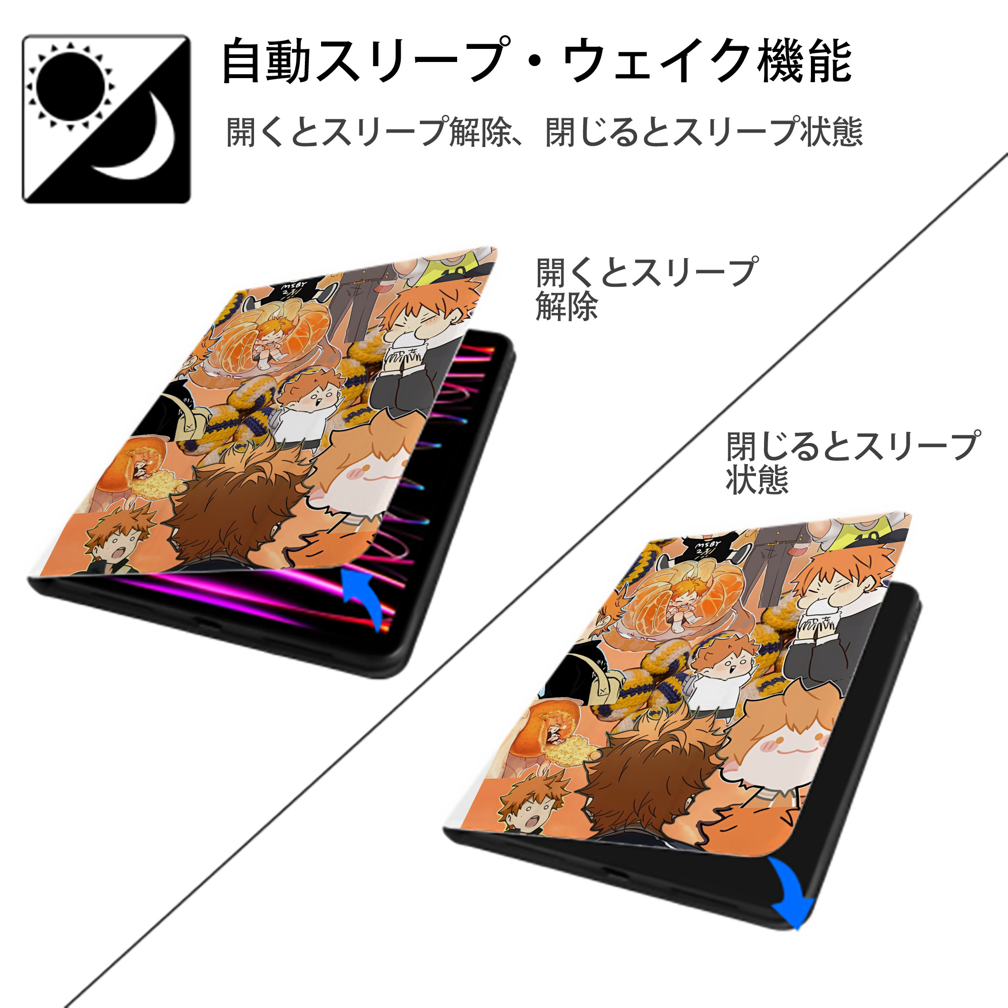 ハイキュー!! Haikyu!! IPad ケース ペン収納付き 三つ折りスタンド PUレザー×シリコン 対応機種9.5/10.5/10.9インチ