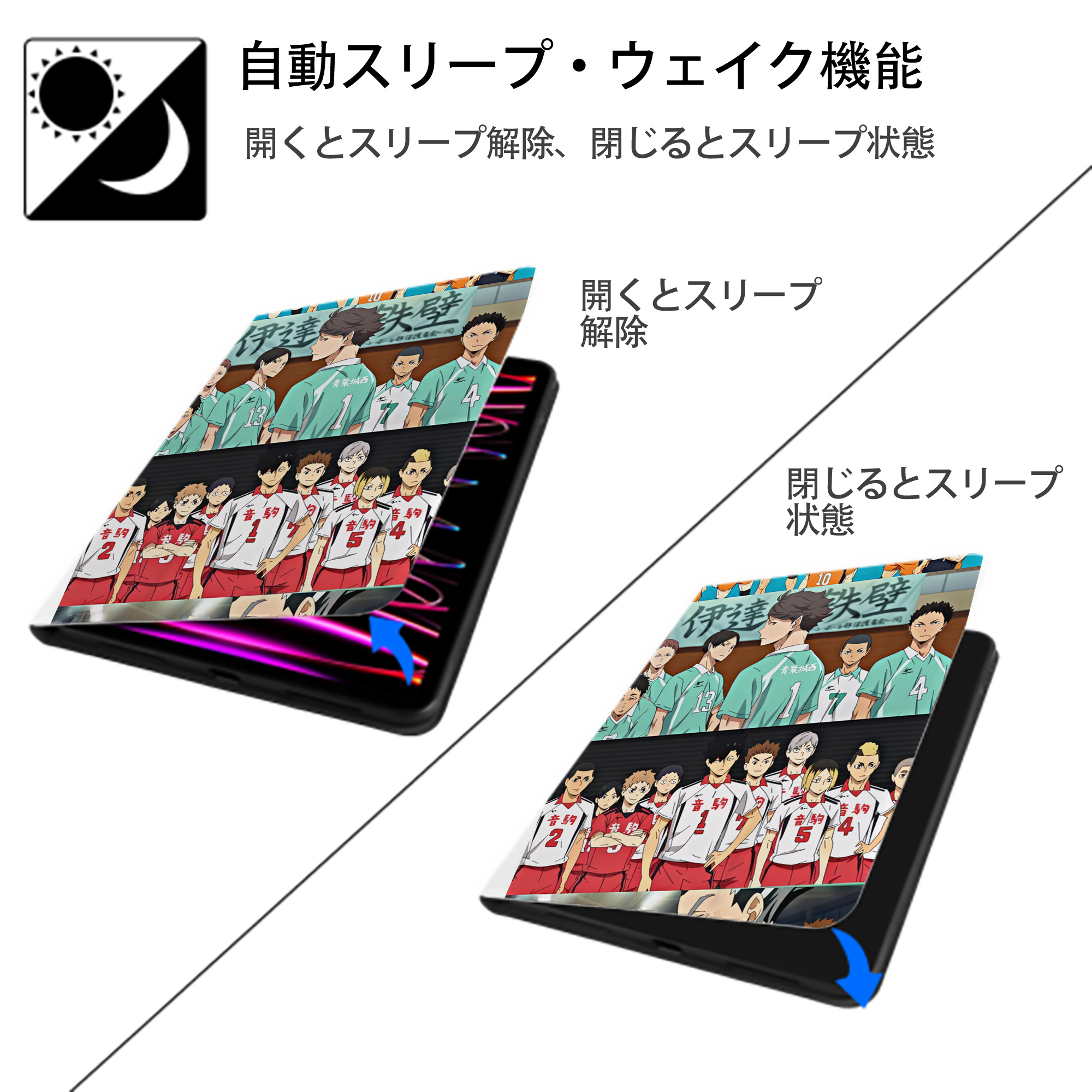 ハイキュー!! Haikyu!! IPad ケース ペン収納付き 三つ折りスタンド PUレザー×シリコン 対応機種9.5/10.5/10.9インチ